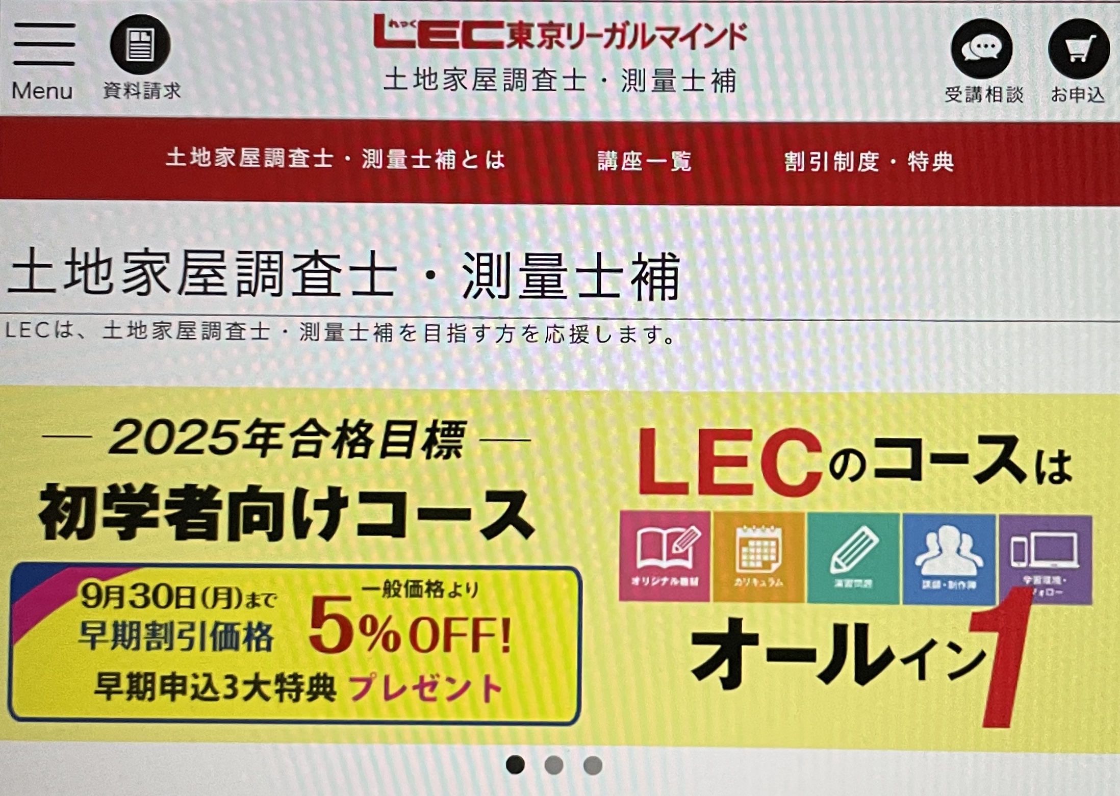 土地家屋調査士におすすめの通信講座4選と失敗しない選び方 | おすすめの資格や通信講座を比較｜マイナビニュース資格