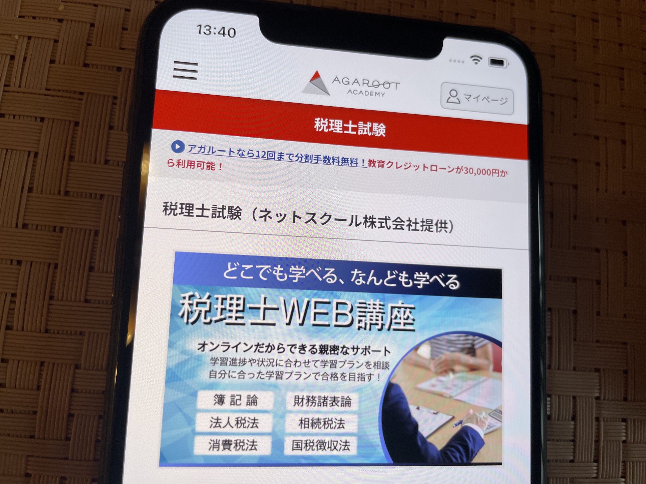 税理士におすすめの通信講座6選と失敗しない選び方 | おすすめの資格や通信講座を比較｜マイナビニュース資格