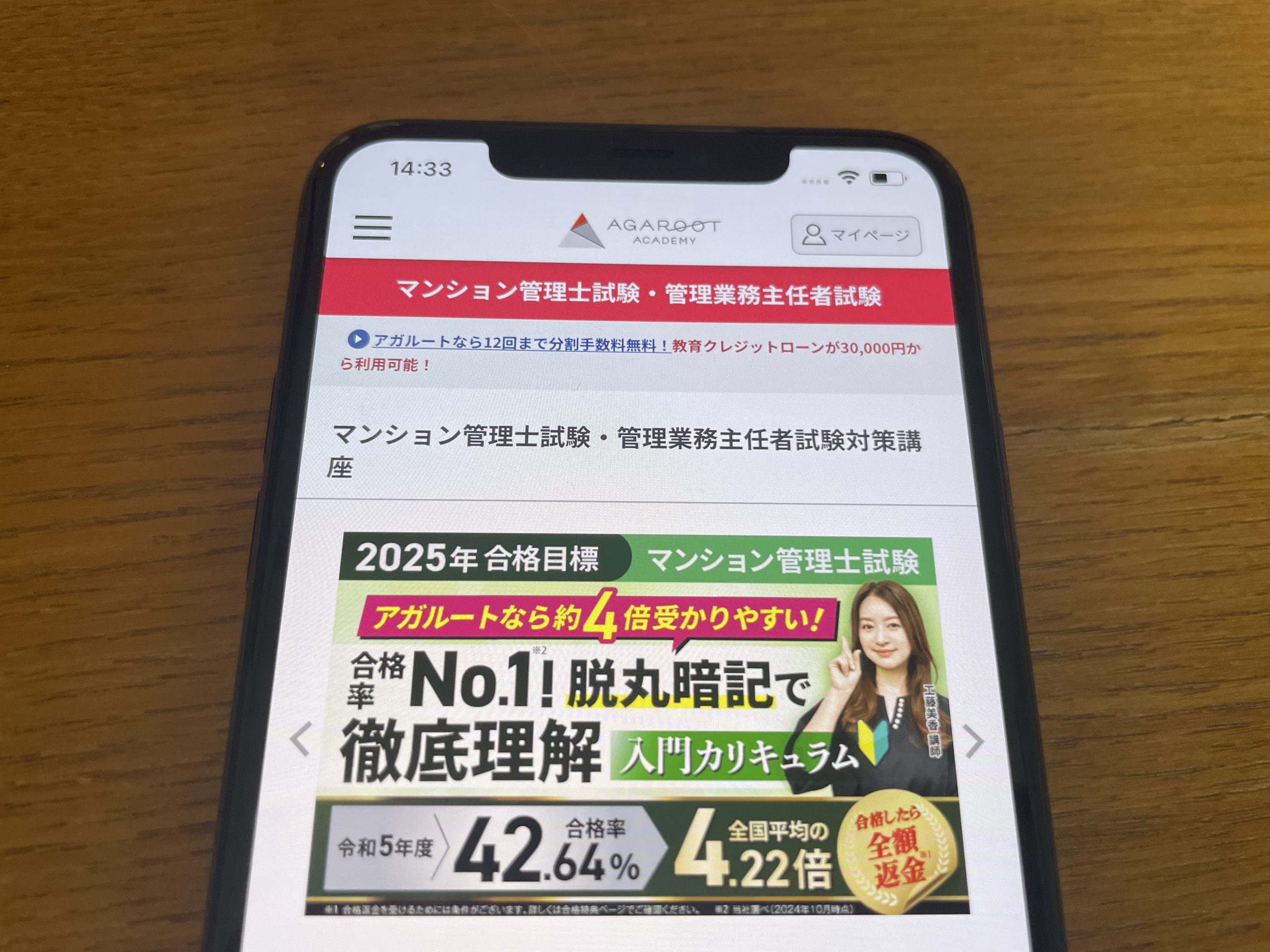 マンション管理士におすすめの通信講座6選と失敗しない選び方 | おすすめの資格や通信講座を比較｜マイナビニュース資格