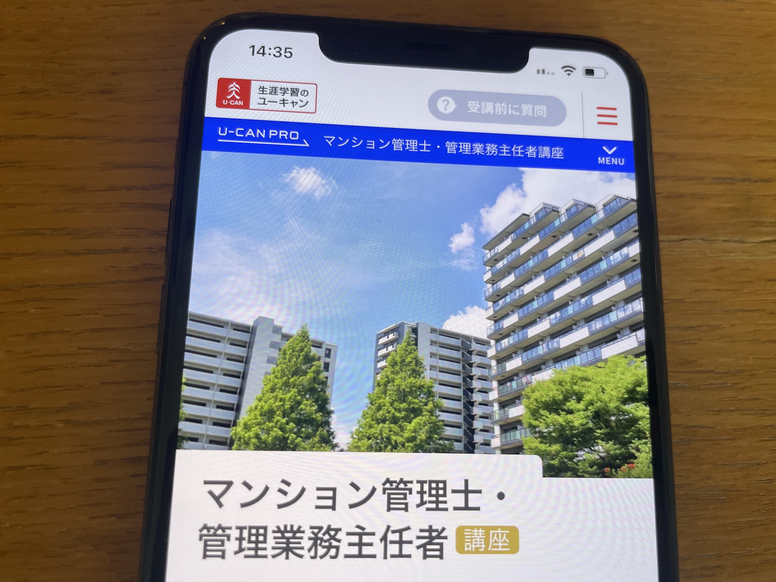 マンション管理士におすすめの通信講座6選と失敗しない選び方 | おすすめの資格や通信講座を比較｜マイナビニュース資格