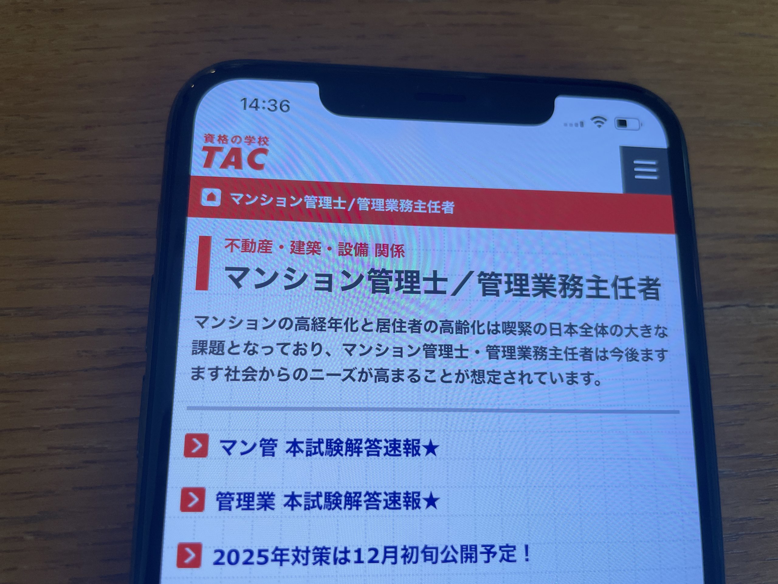 マンション管理士におすすめの通信講座6選と失敗しない選び方 | おすすめの資格や通信講座を比較｜マイナビニュース資格