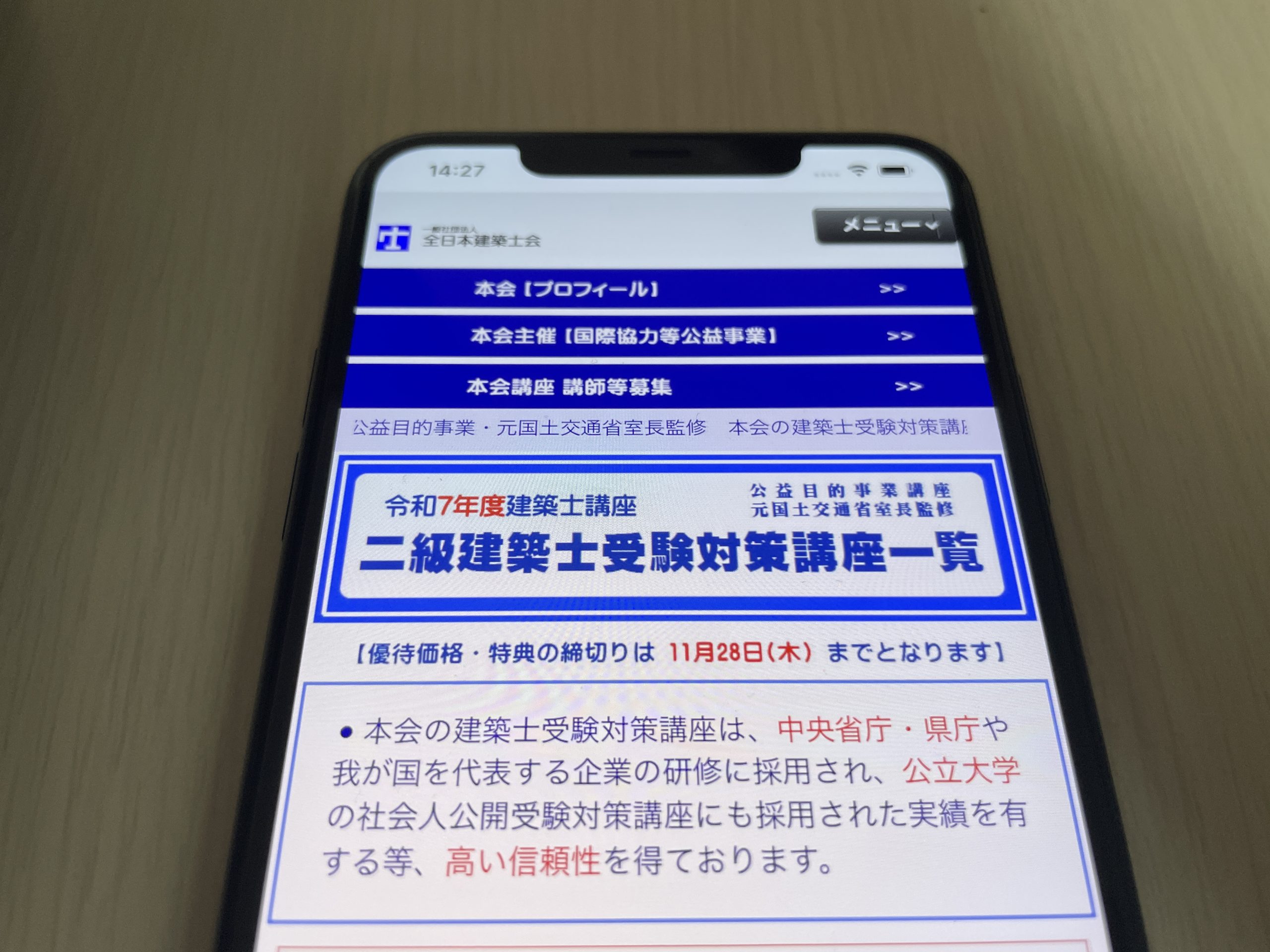 二級建築士のおすすめ通信講座5選と失敗しない講座の選び方 | おすすめの資格や通信講座を比較｜マイナビニュース資格