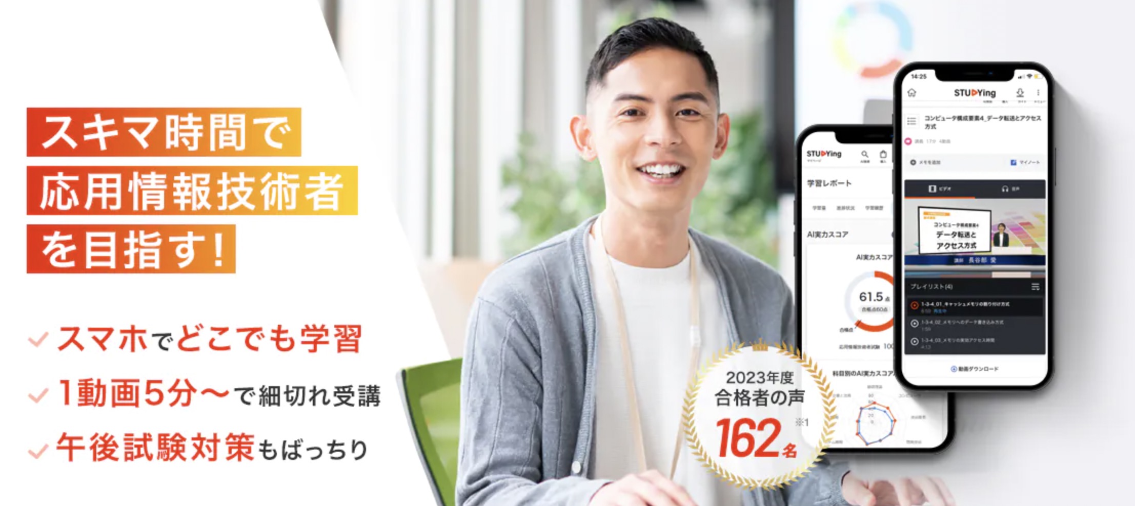 応用情報技術者のおすすめ通信講座6選と失敗しない講座の選び方 | おすすめの資格や通信講座を比較｜マイナビニュース資格