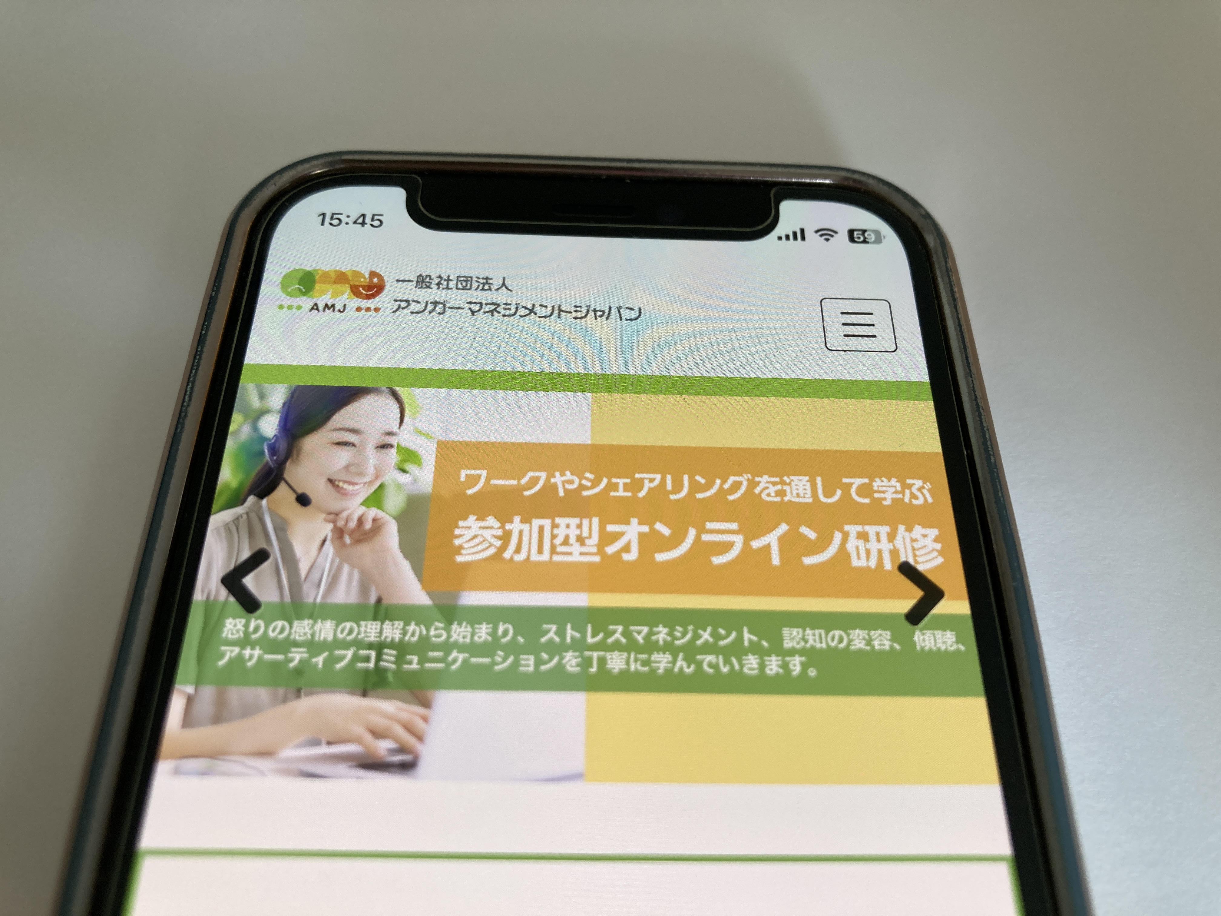 アンガーマネジメントジャパンTOP