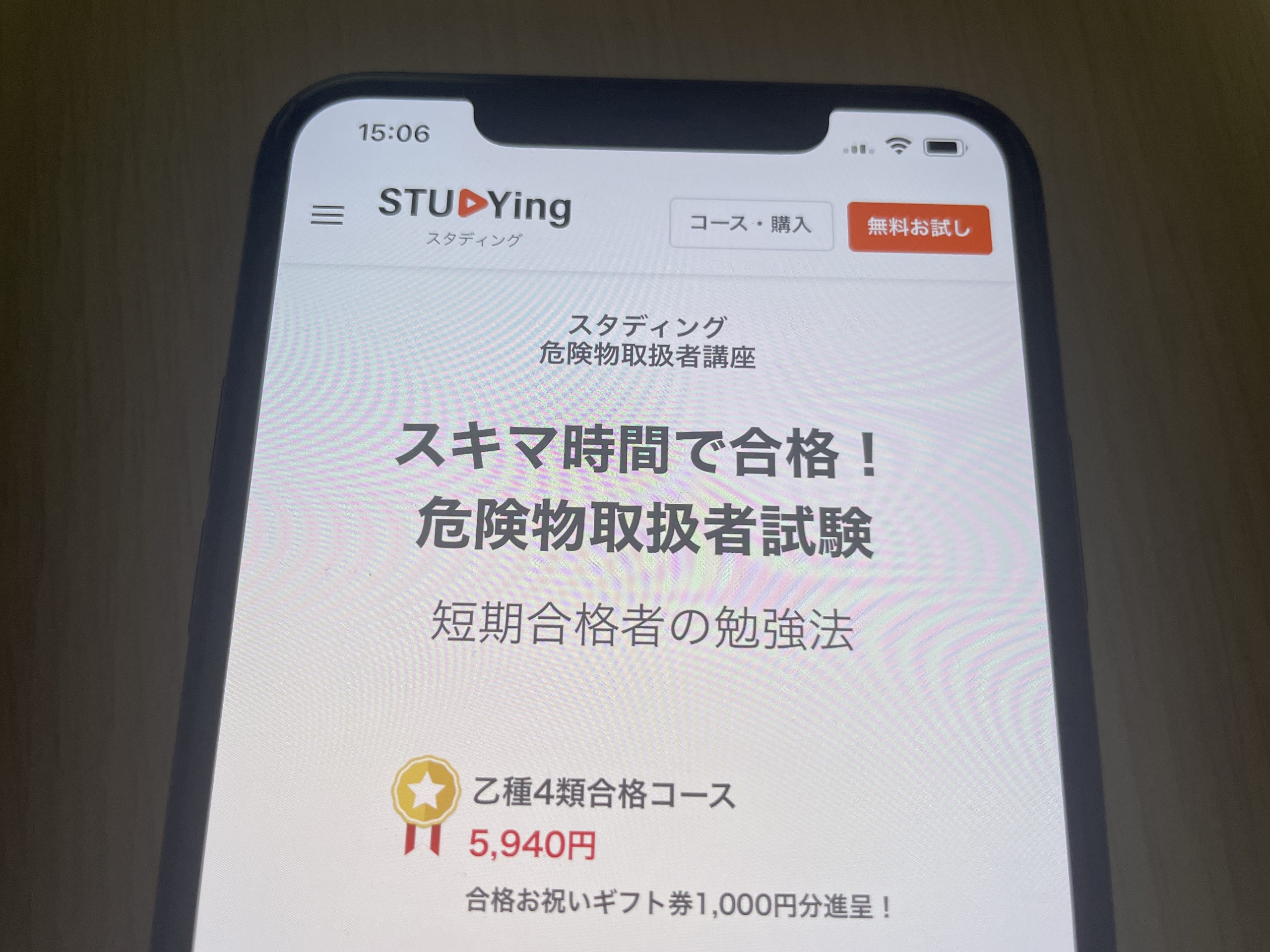 危険物取扱者におすすめの7つの通信講座と失敗しない選び方！ | おすすめの資格や通信講座を比較｜マイナビニュース資格