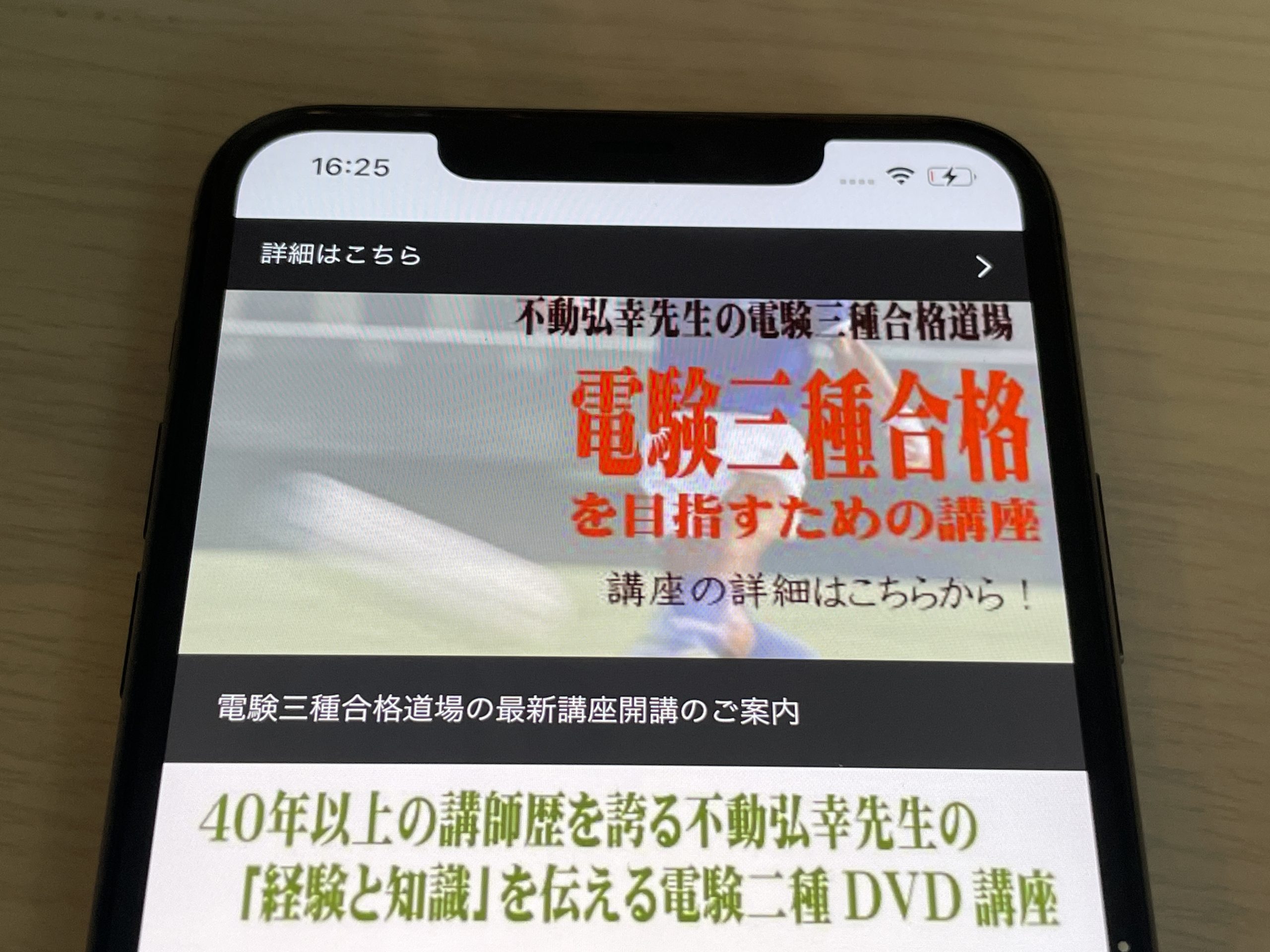 資格センター/e-DEN 電験3種