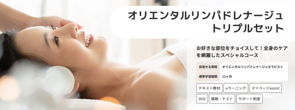 リンパマッサージDVDとガイドブックセット （リンパマッサージの