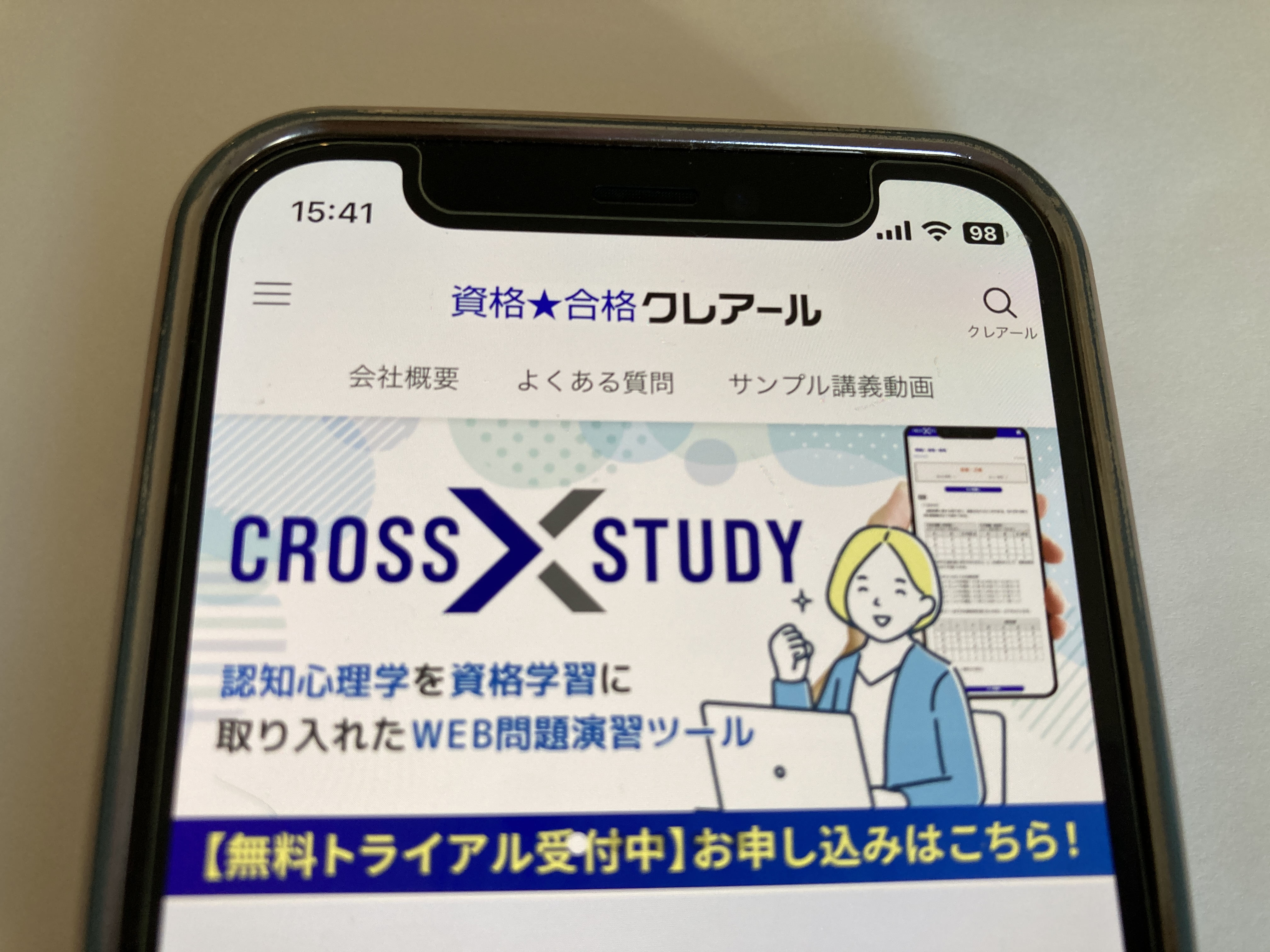 クレアール TOP