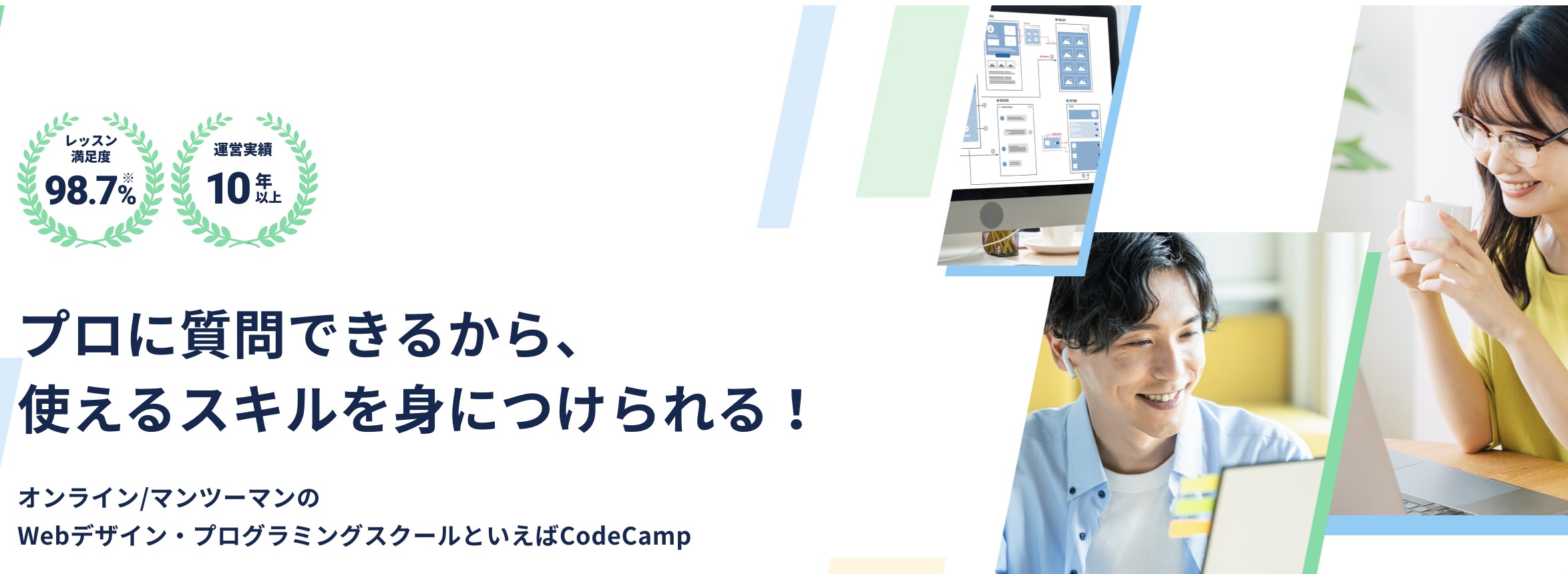 Code Camp(Pythonデータサイエンスコース)