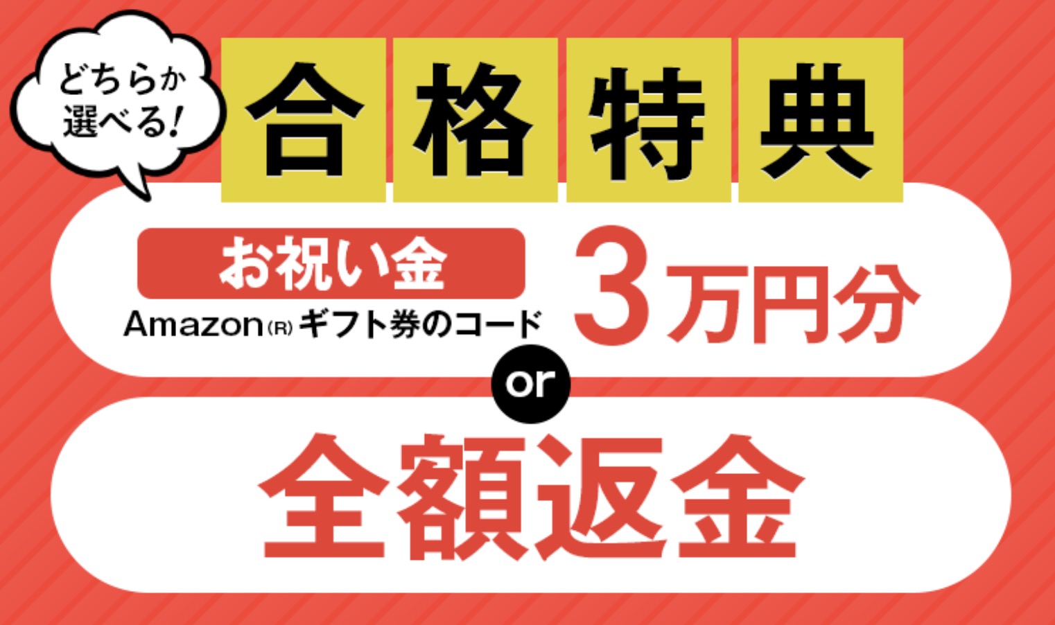 アガルート 合格特典