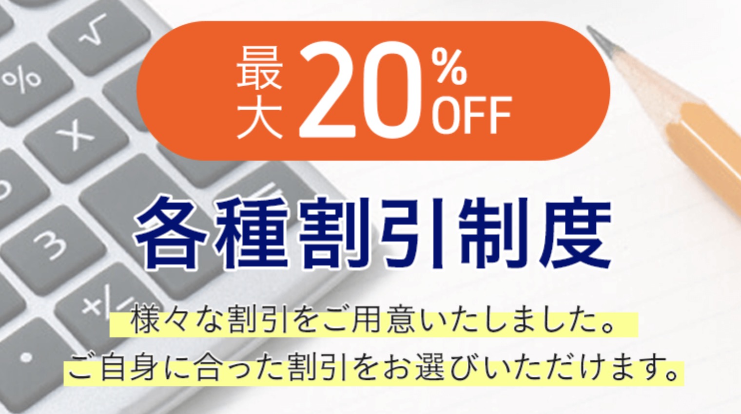 アガルート 資格別割引制度