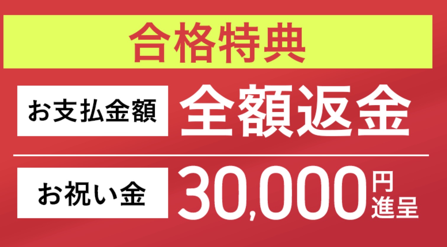 アガルート 弁理士 合格特典