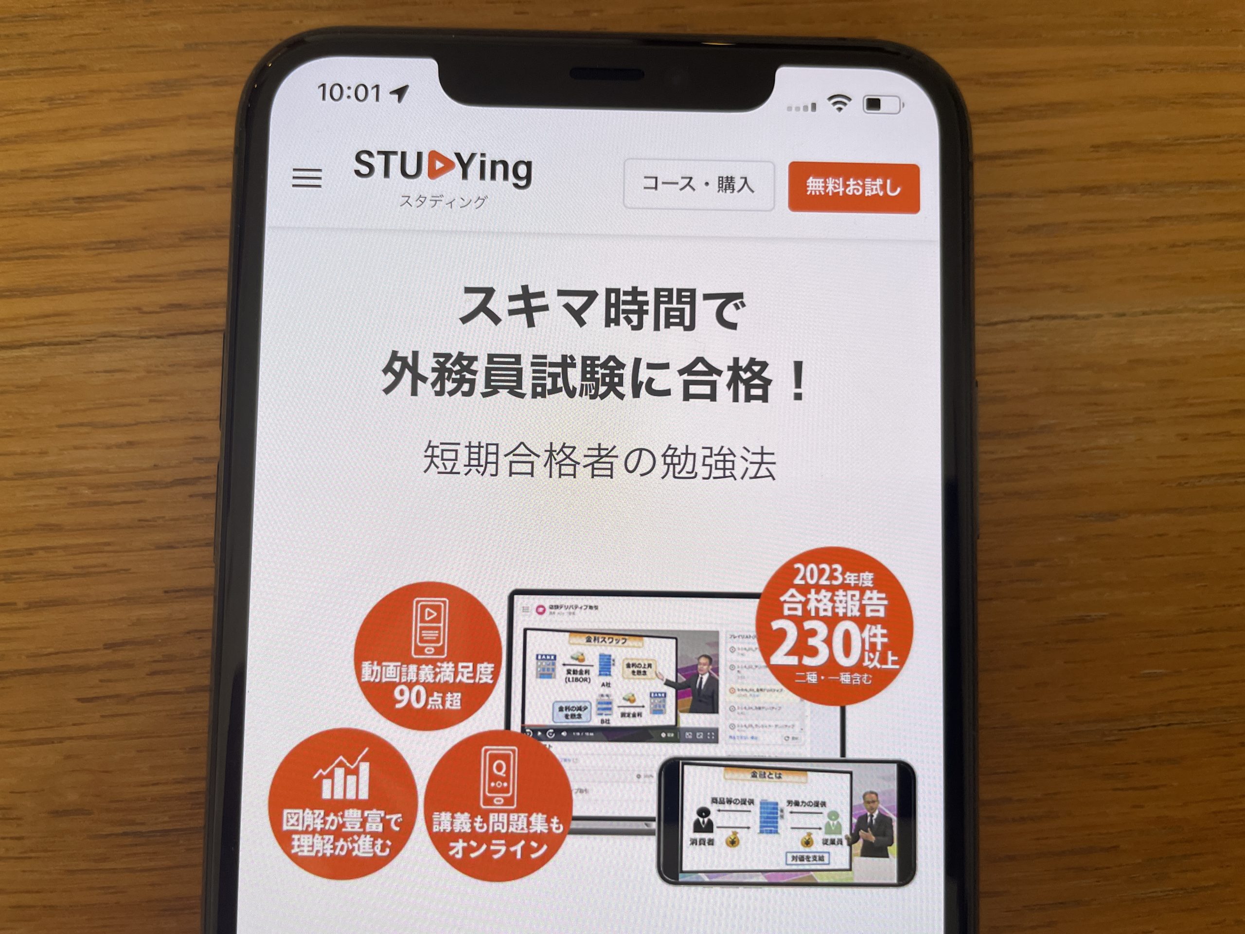 証券外務員におすすめの通信講座6選と失敗しない選び方 | おすすめの資格や通信講座を比較｜マイナビニュース資格