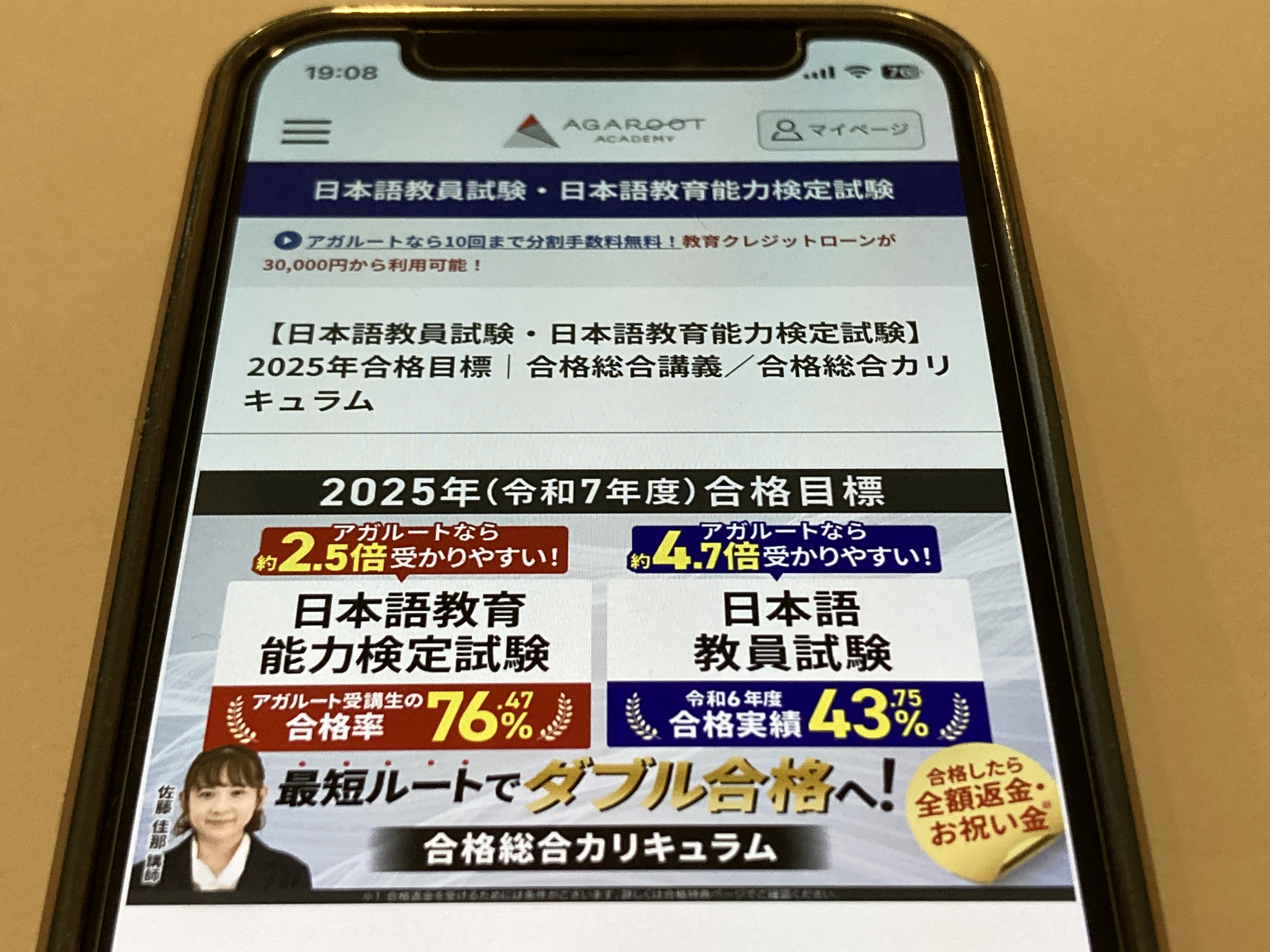 日本語教師におすすめの通信講座9選と失敗しない選び方