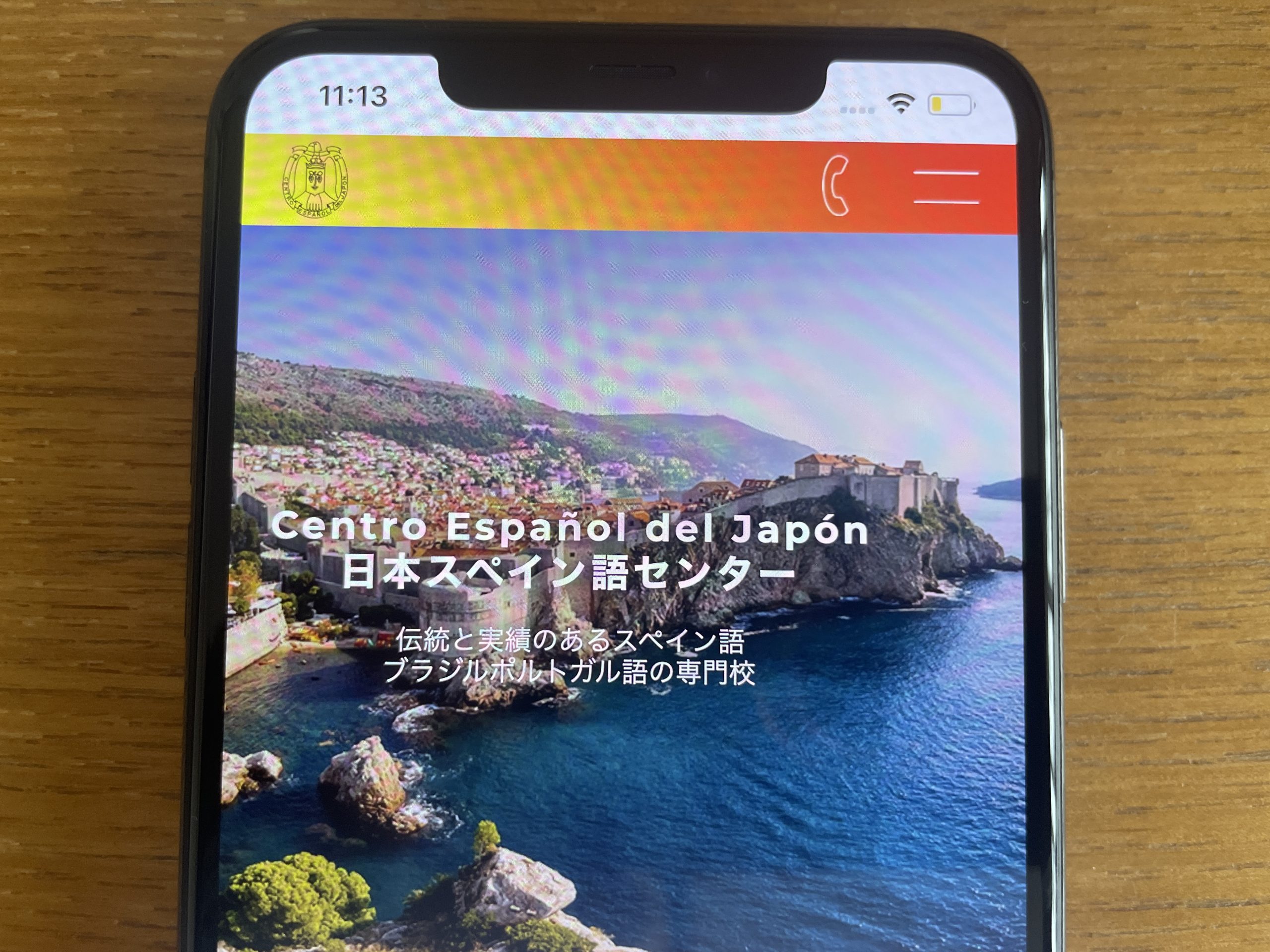 日本スペイン語センター