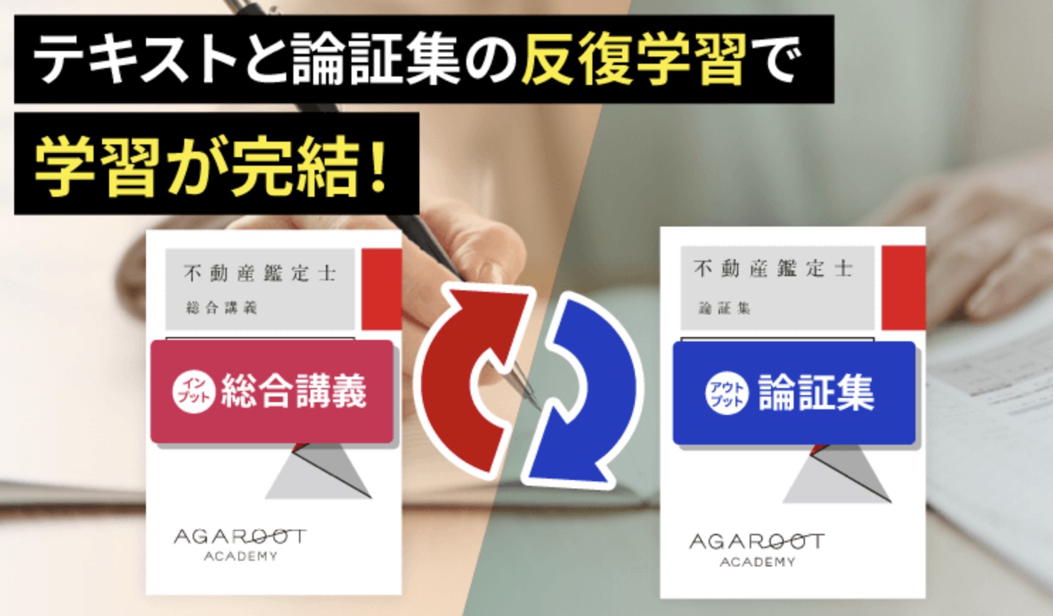 不動産鑑定士におすすめの通信講座3選と失敗しない選び方 | おすすめの資格や通信講座を比較｜マイナビニュース資格