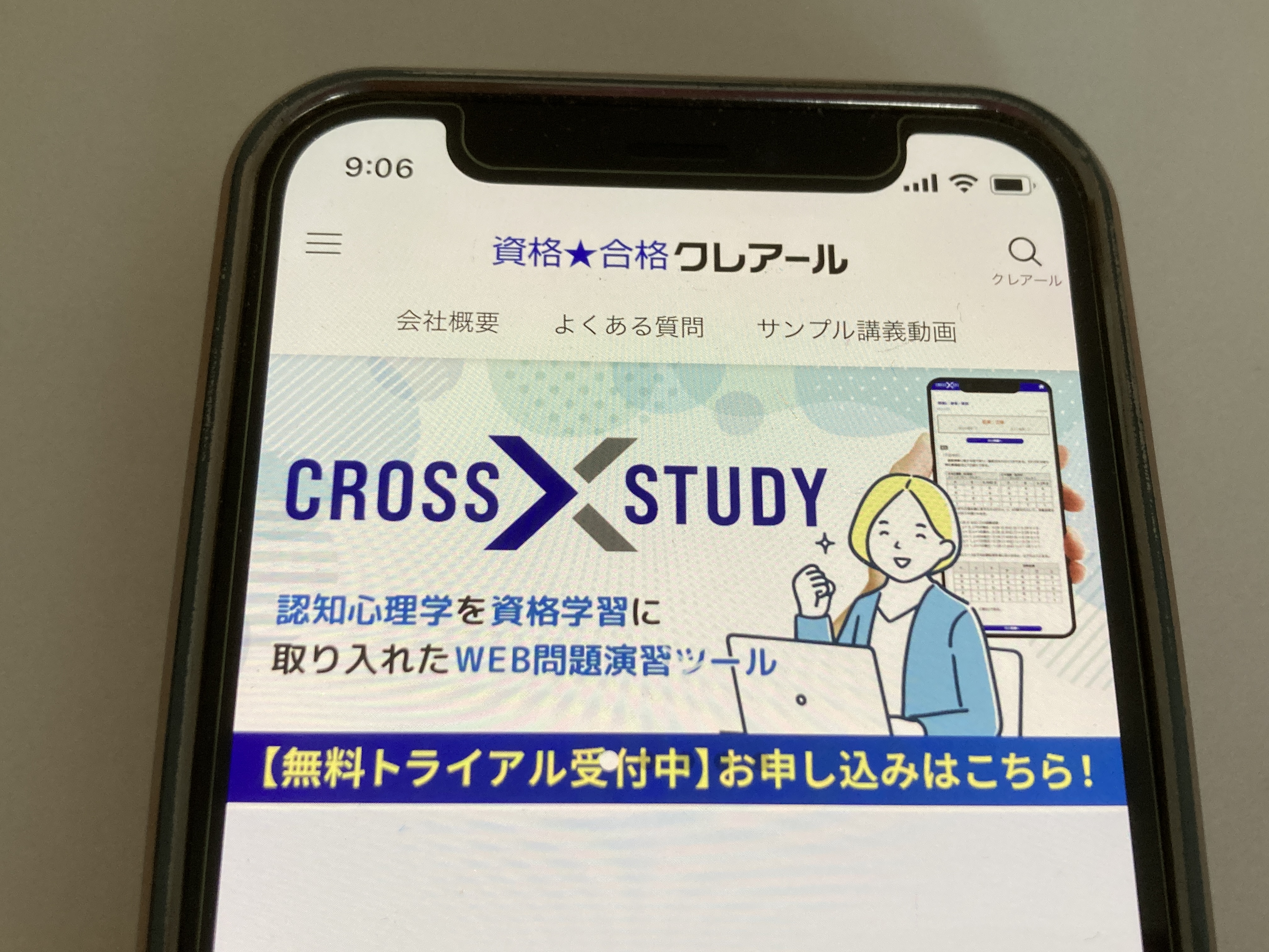 クレアール