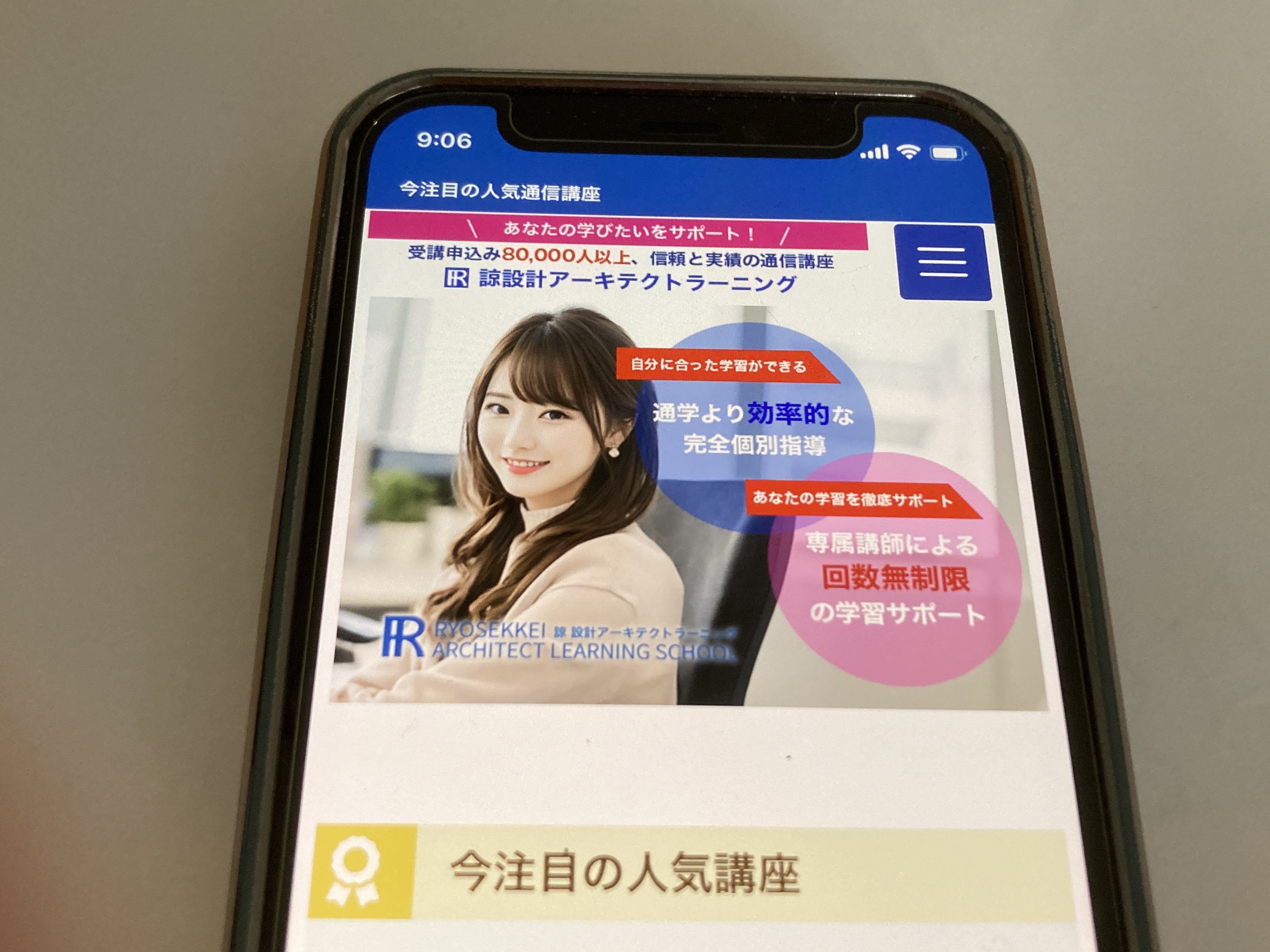 諒設計アーキテクトラーニング