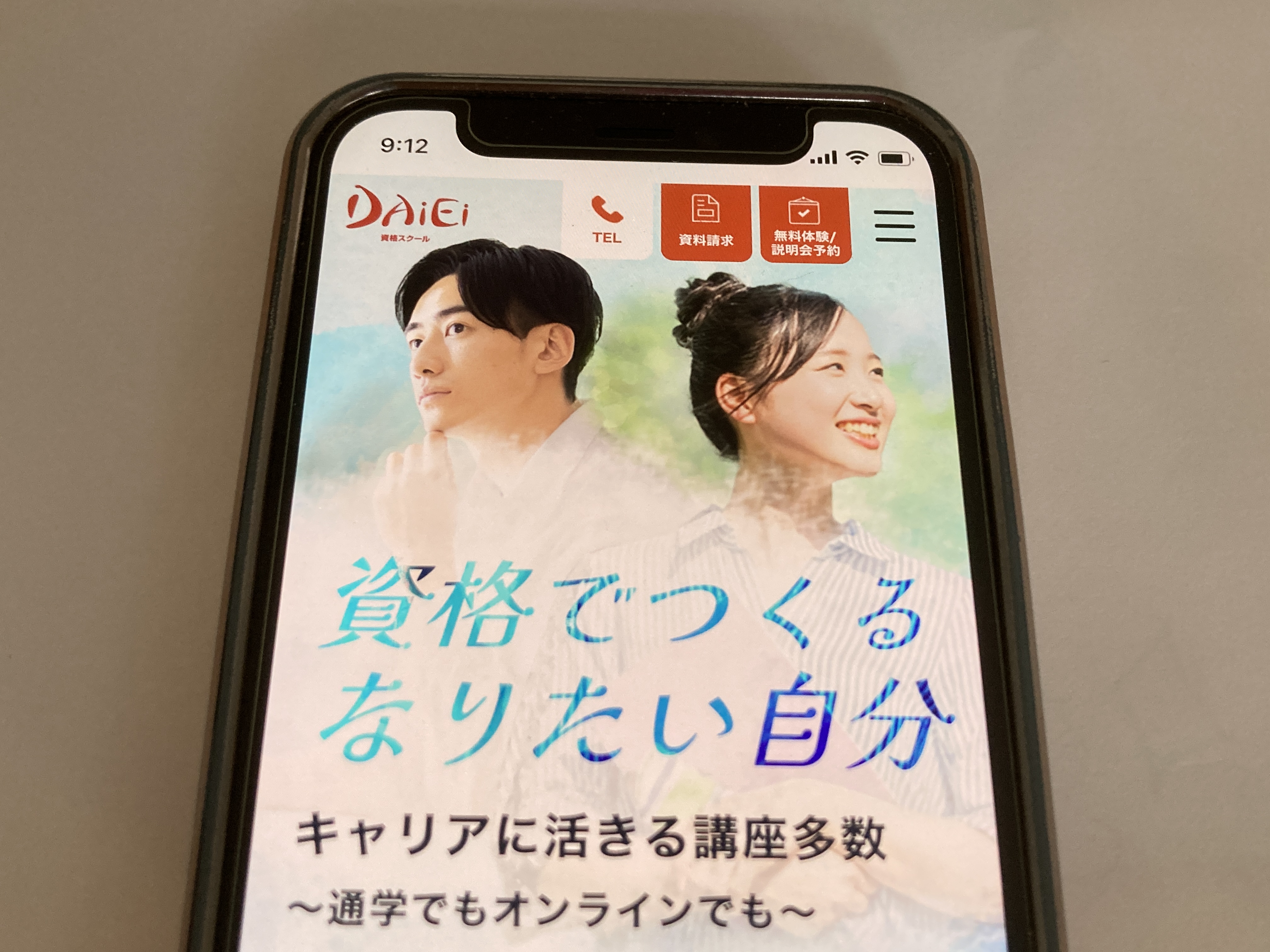 大栄