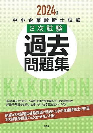 アガルートの中小企業診断士の評判や口コミは？合格率や割引・講義時間