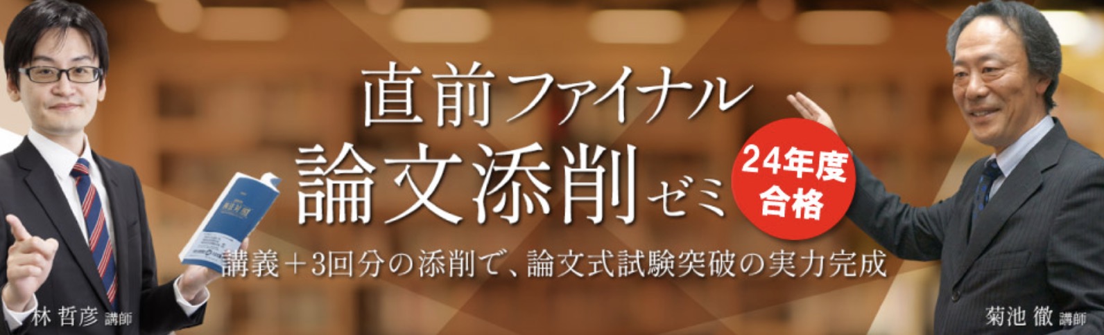 資格スクエア 弁理士