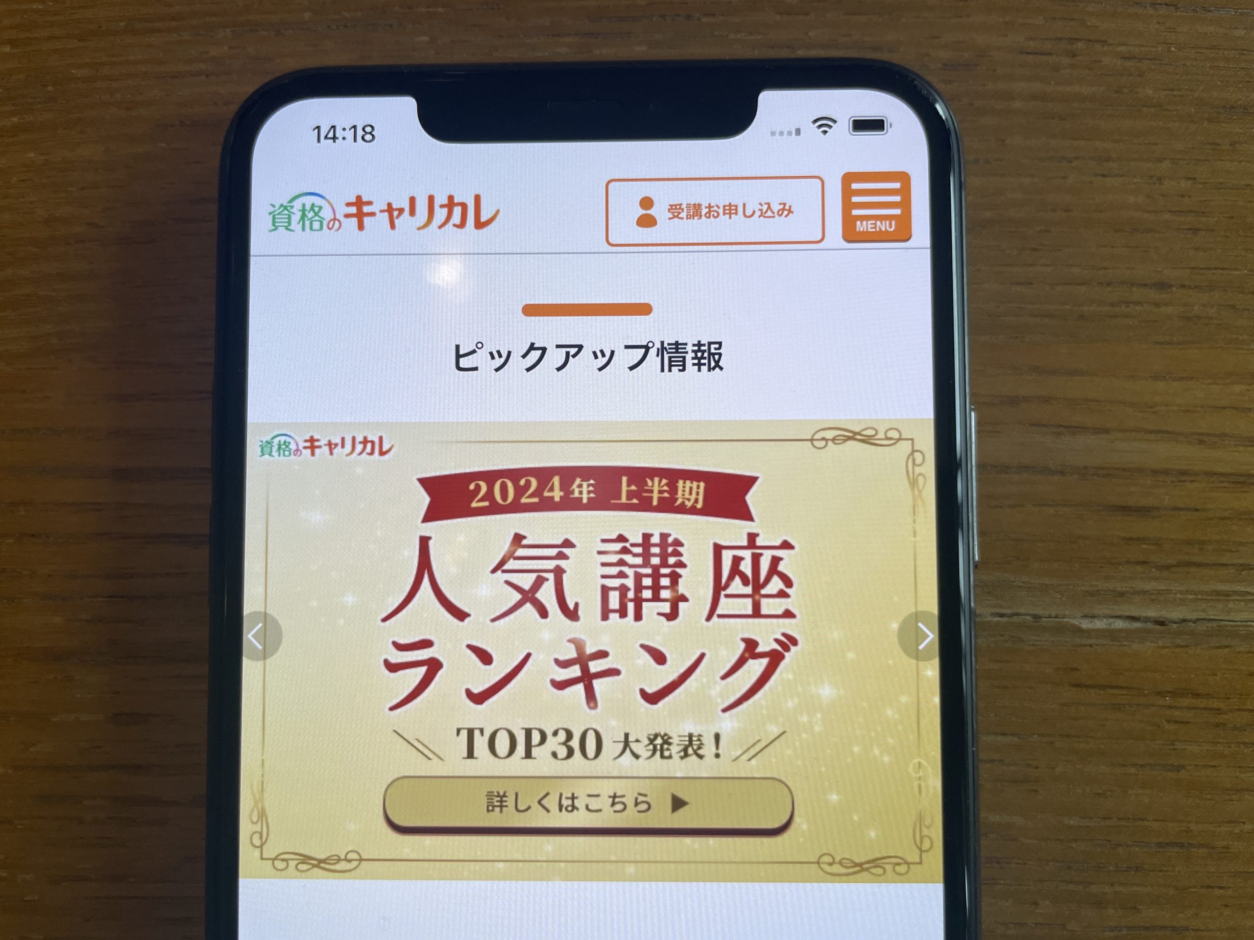 キャリカレ TOP