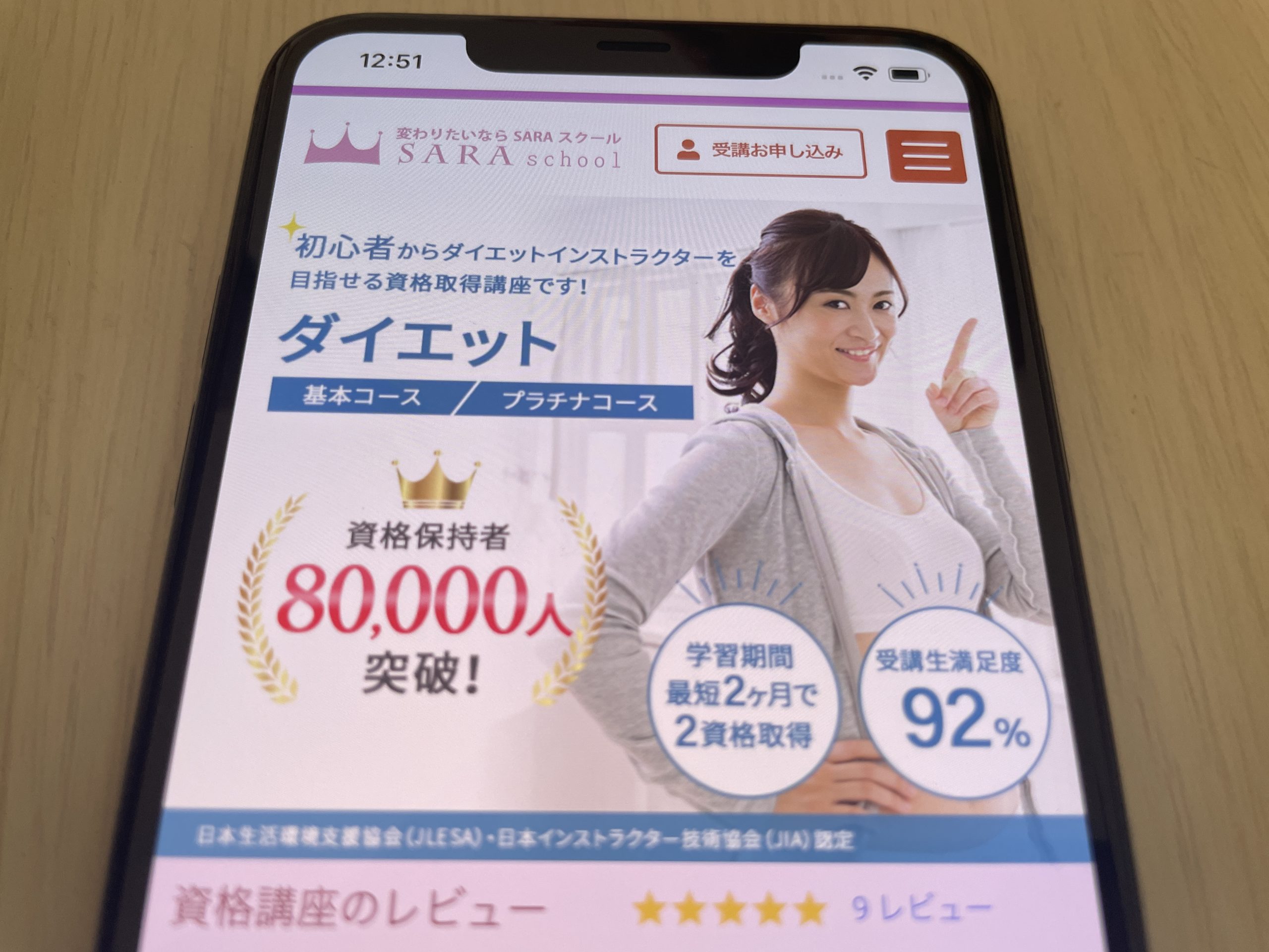 ダイエット資格のおすすめと通信講座ランキング3選 | おすすめの資格や通信講座を比較｜マイナビニュース資格