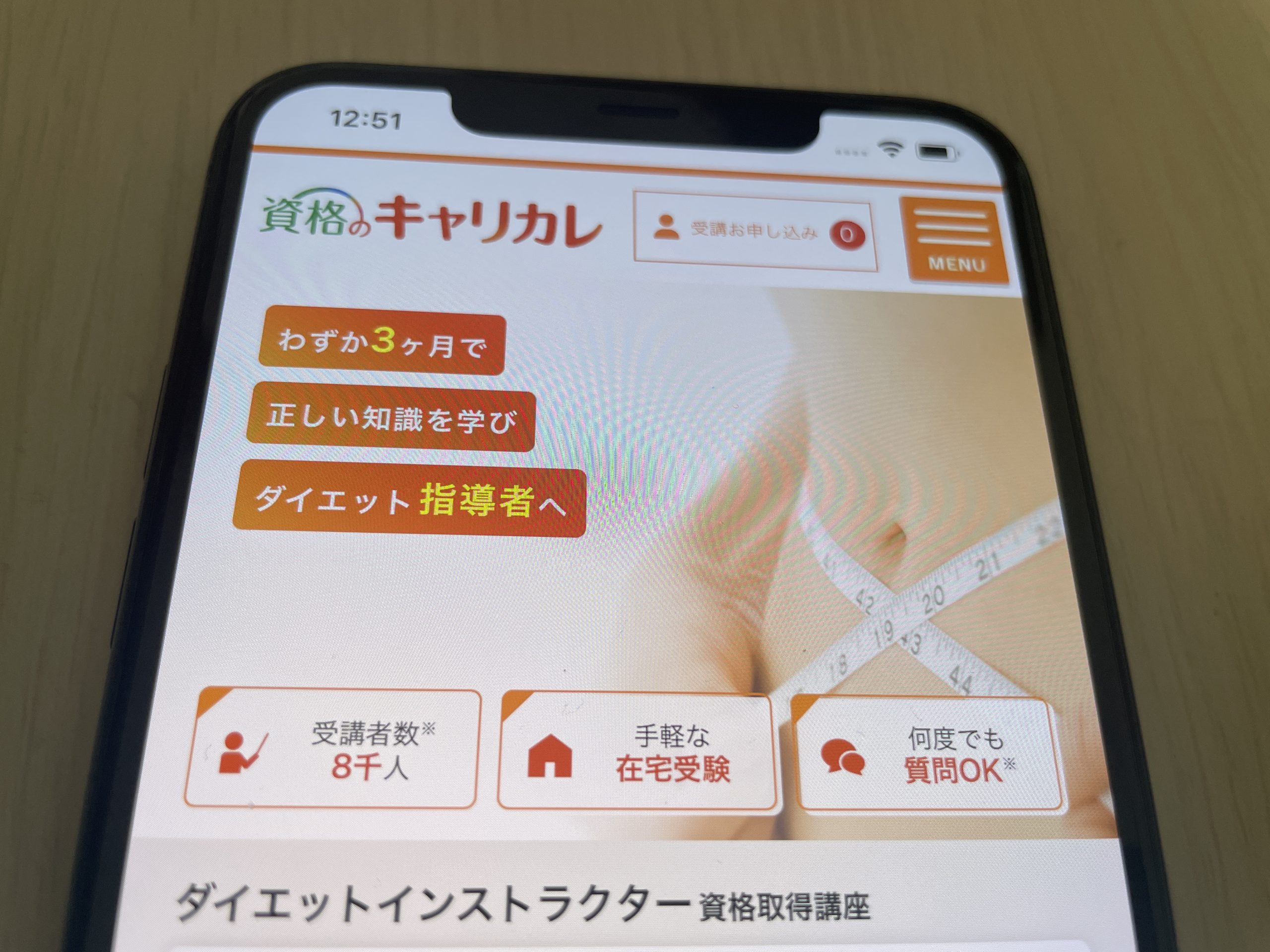 キャリカレ ダイエット
