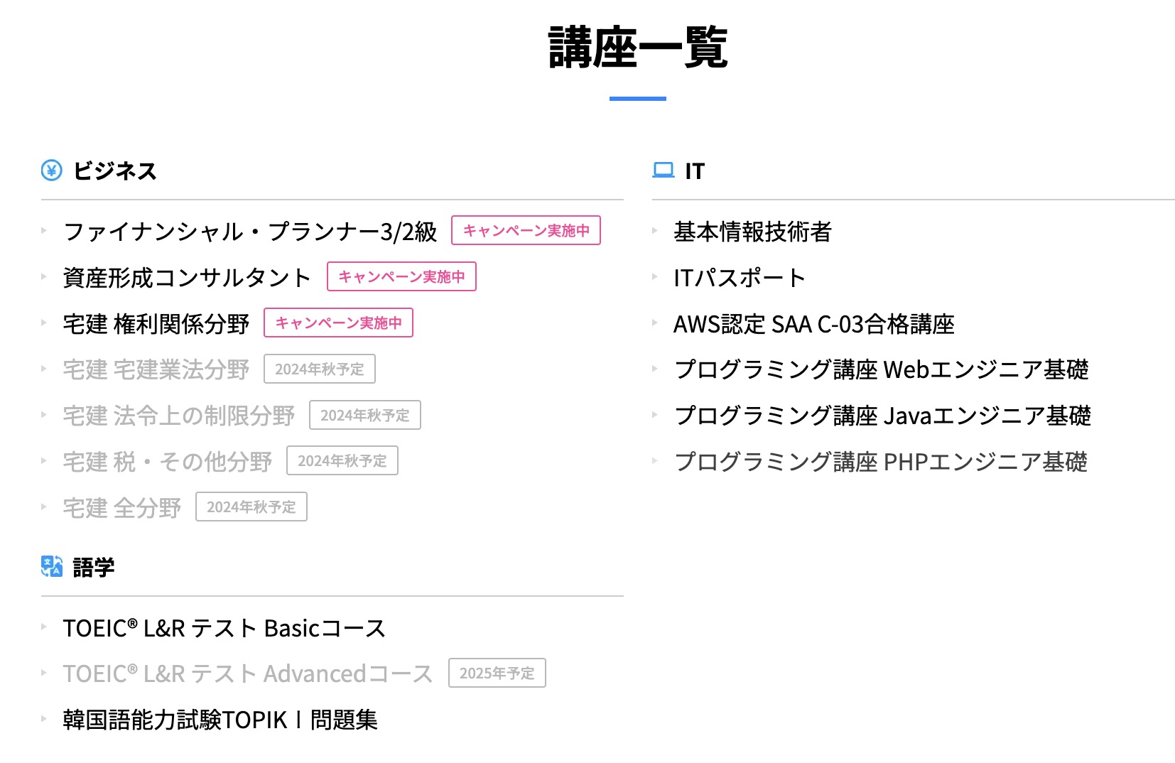 Shikaku Passの評判・口コミは？キャンペーン情報やおすすめの人も紹介 | おすすめの資格や通信講座を比較｜マイナビニュース資格