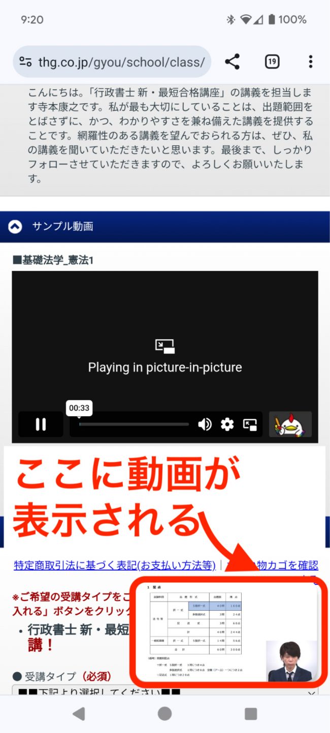 東京法経学院 サンプル動画