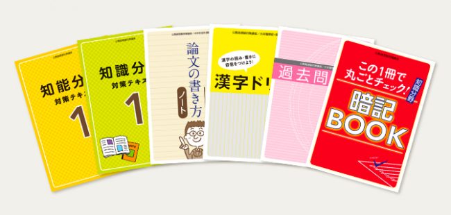 ユーキャンの公務員講座の評判・口コミは？合格率・テキストも解説 