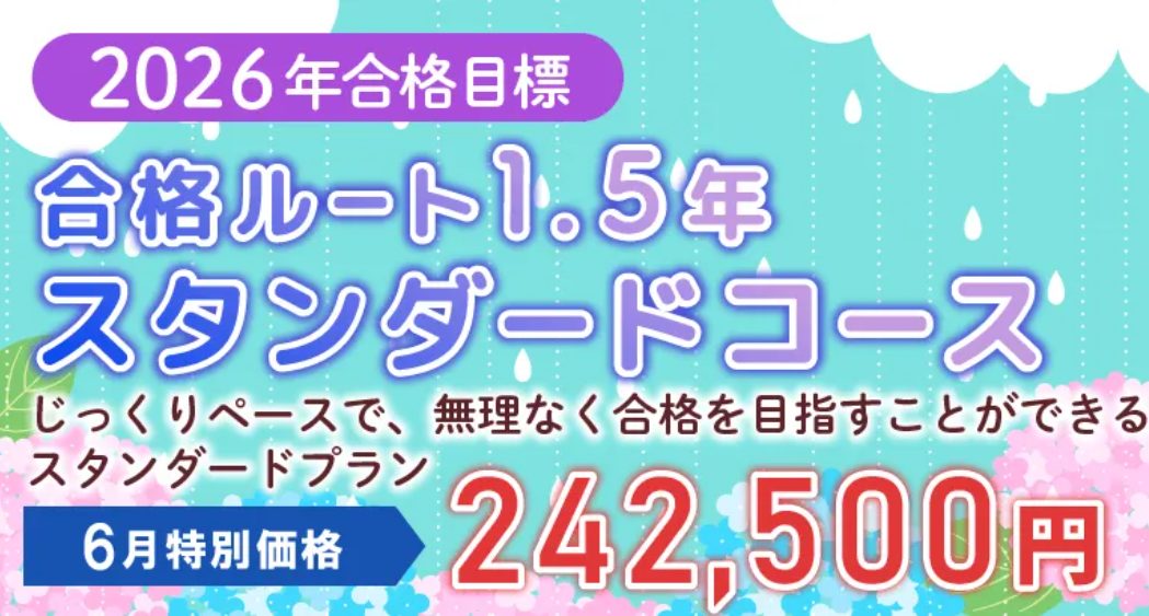 クレアールの司法書士講座の評判・口コミは？テキストも紹介 | おすすめの資格や通信講座を比較｜マイナビニュース資格