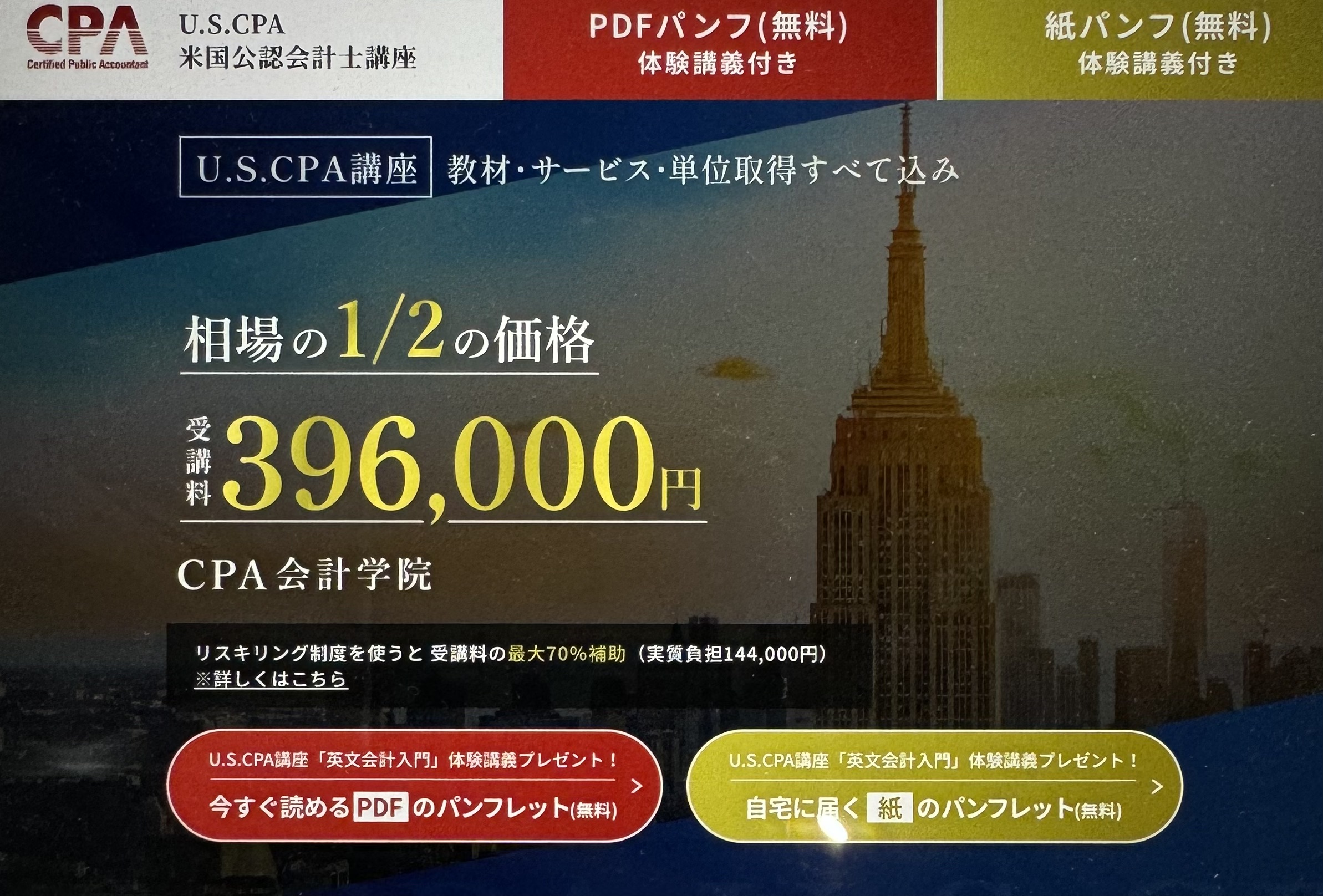 USCPA予備校・オンライン講座のおすすめを比較！費用や選び方も解説 | おすすめの資格や通信講座を比較｜マイナビニュース資格