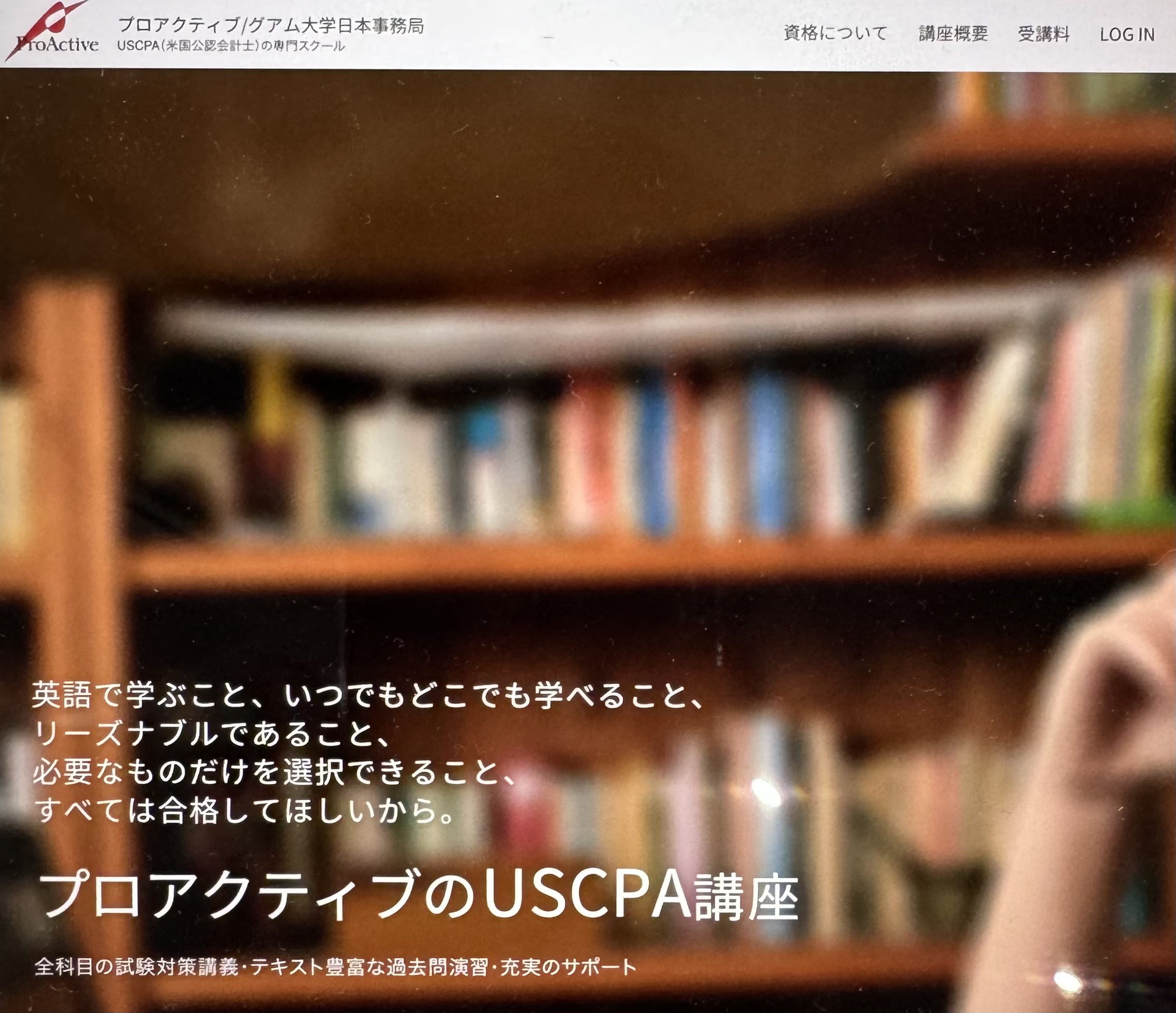 USCPA予備校・オンライン講座のおすすめを比較！費用や選び方も解説 | おすすめの資格や通信講座を比較｜マイナビニュース資格