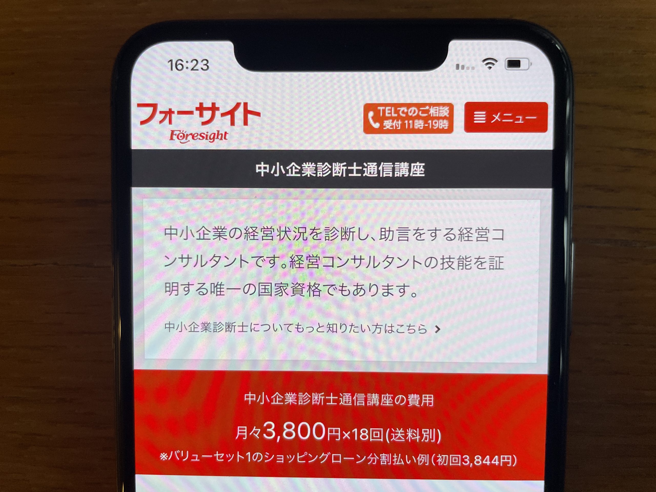 ユーキャンの中小企業診断士講座の口コミ・評判は？休講前の合格率やおすすめ通信講座を紹介 | おすすめの資格や通信講座を比較｜マイナビニュース資格