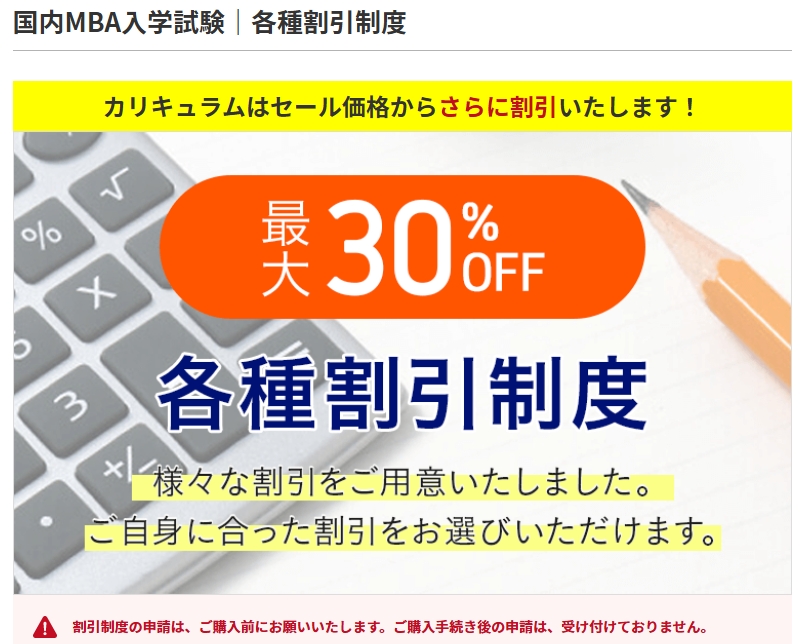 アガルートの国内MBA講座の評判・口コミを紹介！料金・合格実績も解説 | おすすめの資格や通信講座を比較｜マイナビニュース資格