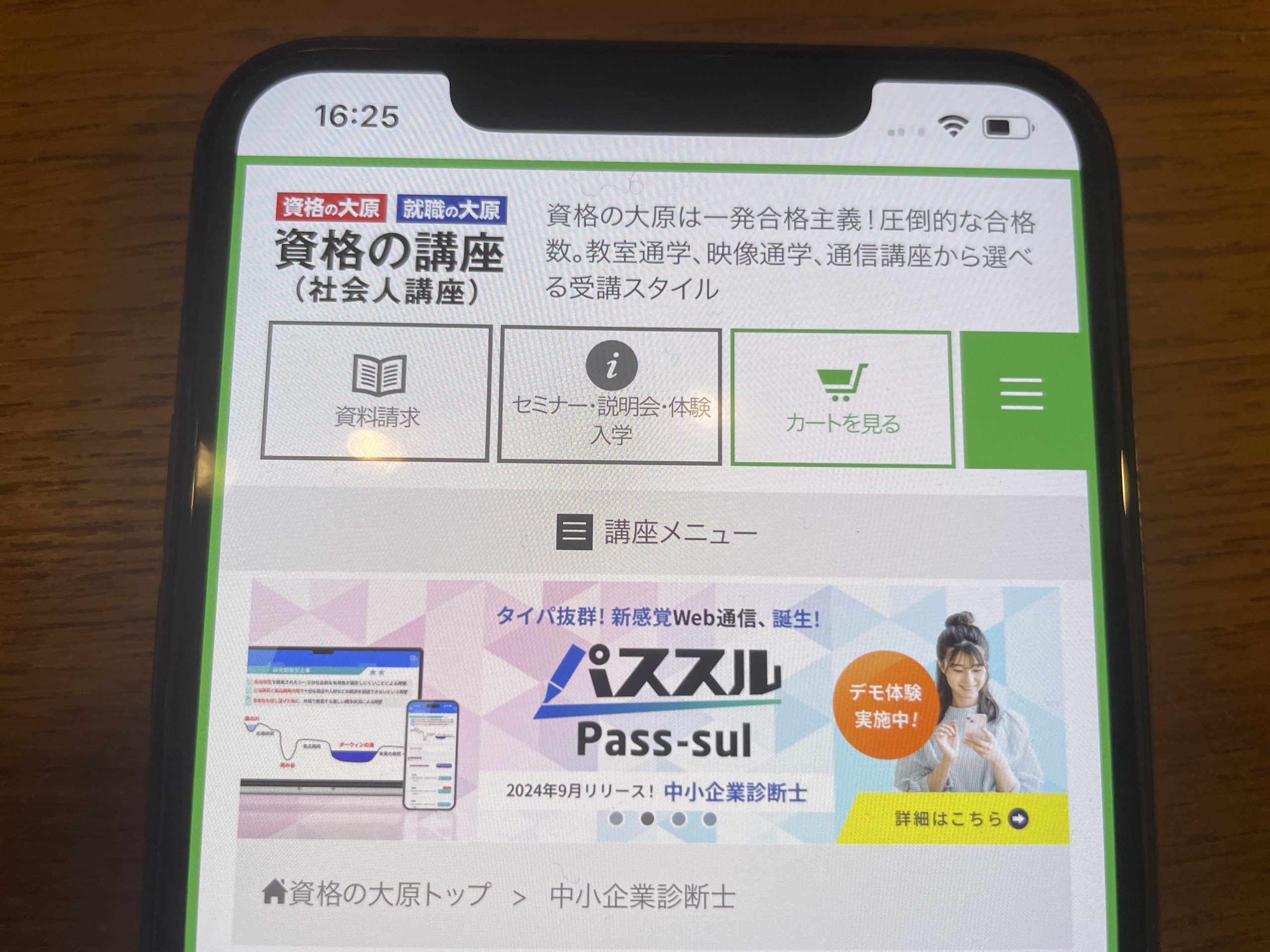 資格の大原の中小企業診断士の評判・口コミは？模試・テキストも解説 | おすすめの資格や通信講座を比較｜マイナビニュース資格