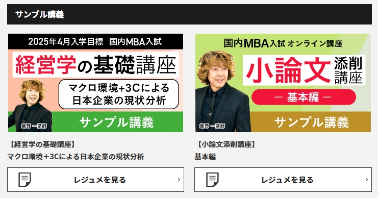 アガルートの国内MBA講座の評判・口コミを紹介！料金・合格実績も解説 | おすすめの資格や通信講座を比較｜マイナビニュース資格