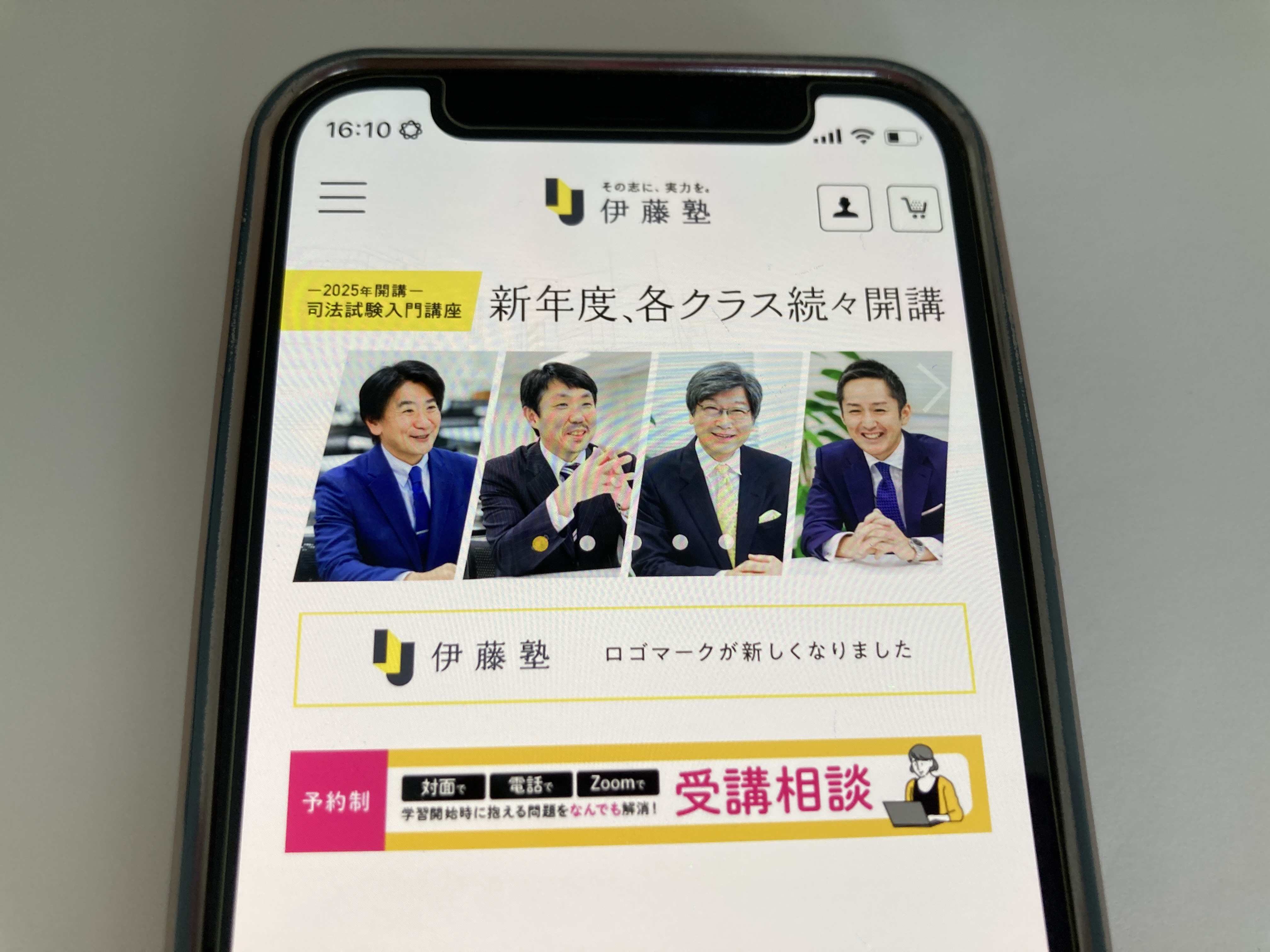 伊藤塾TOP