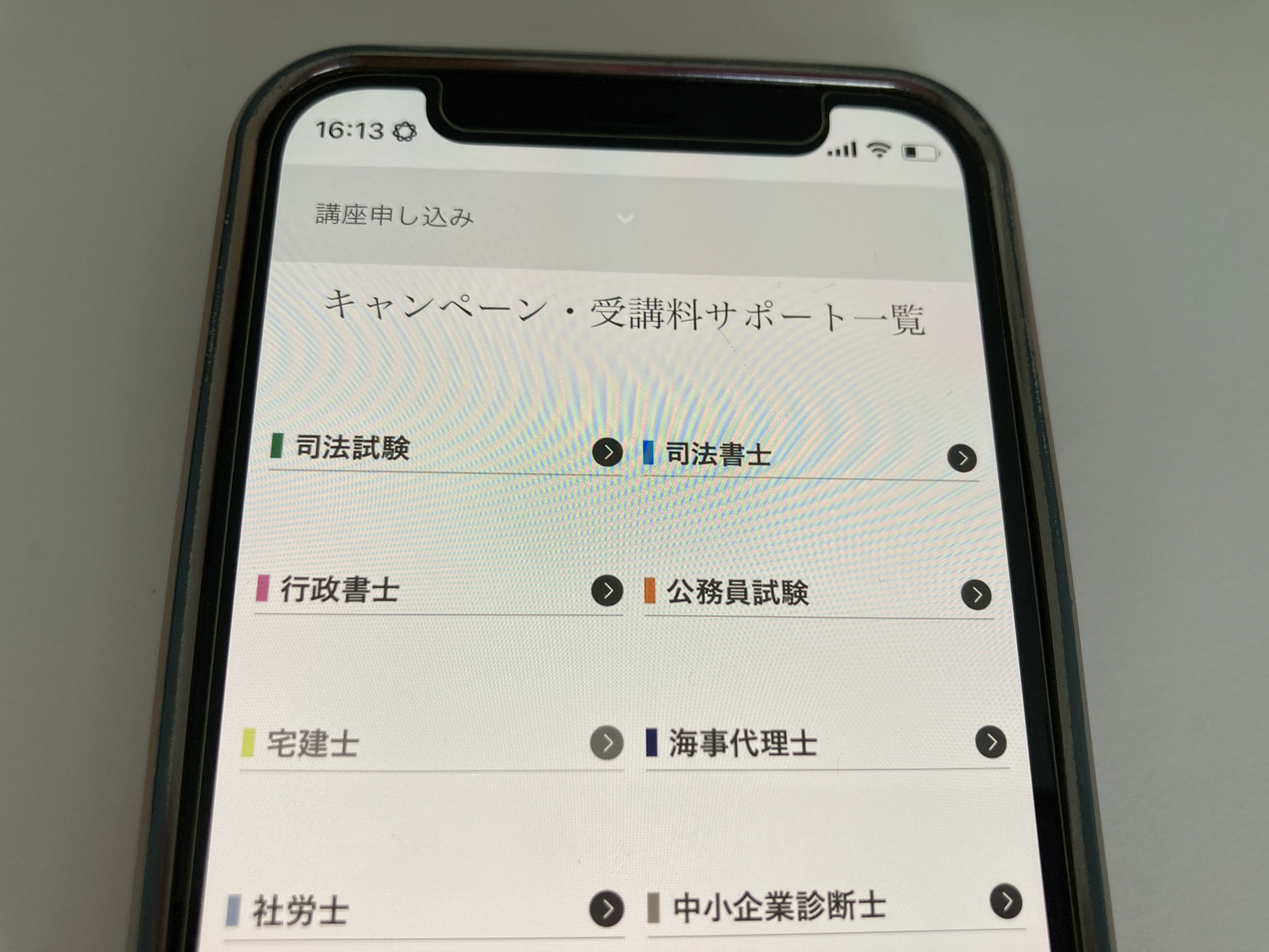伊藤塾 キャンペーン