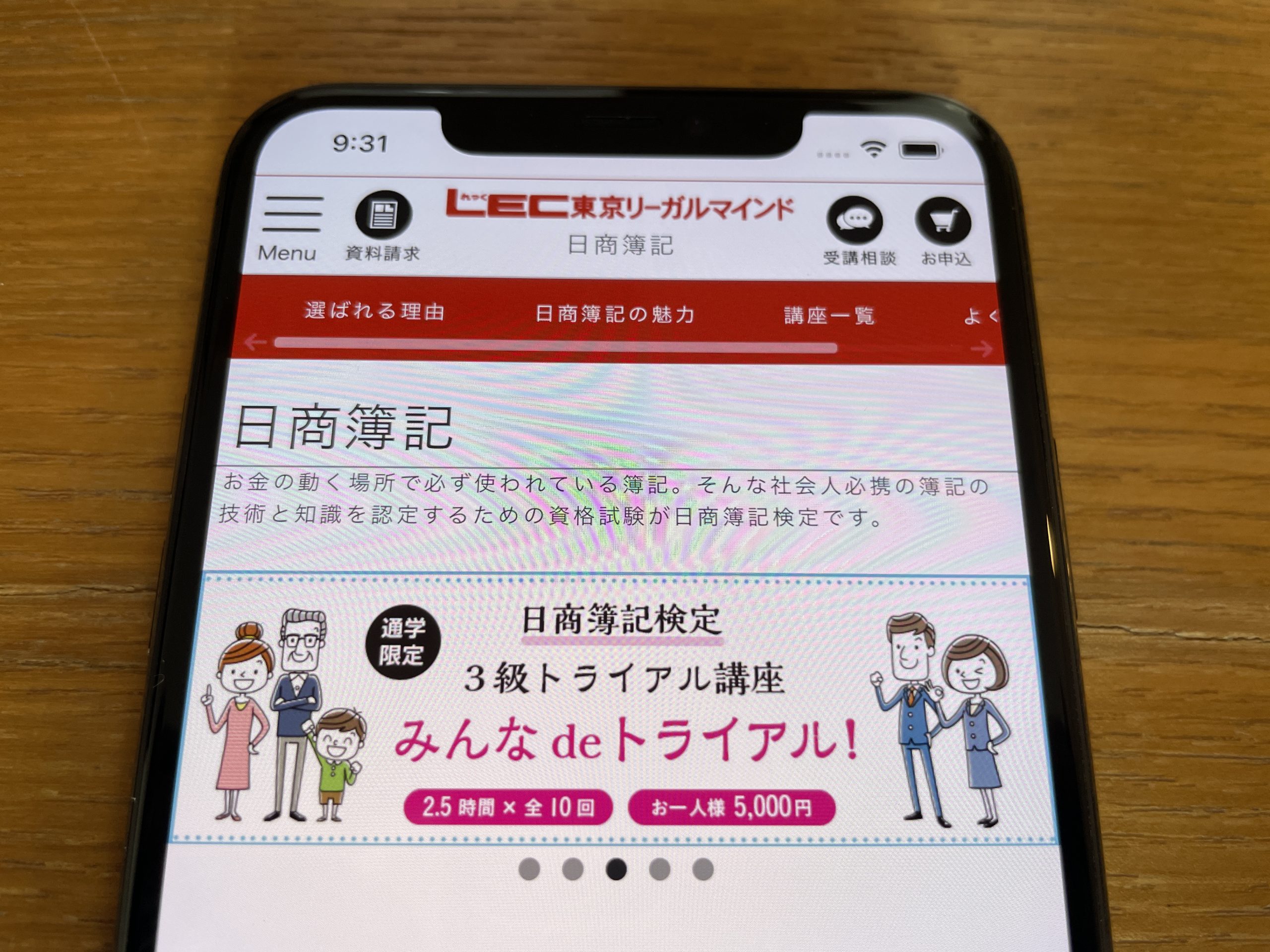 簿記におすすめのオンライン通信講座10選と失敗しない選び方 | おすすめの資格や通信講座を比較｜マイナビニュース資格