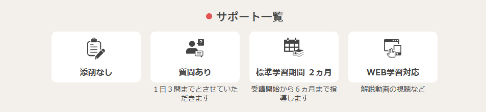 ユーキャン MOS サポート