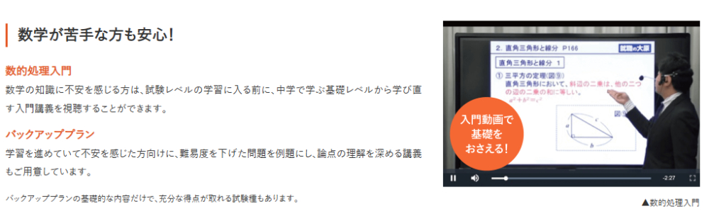 資格の大原公務員講座 数的処理対策講座