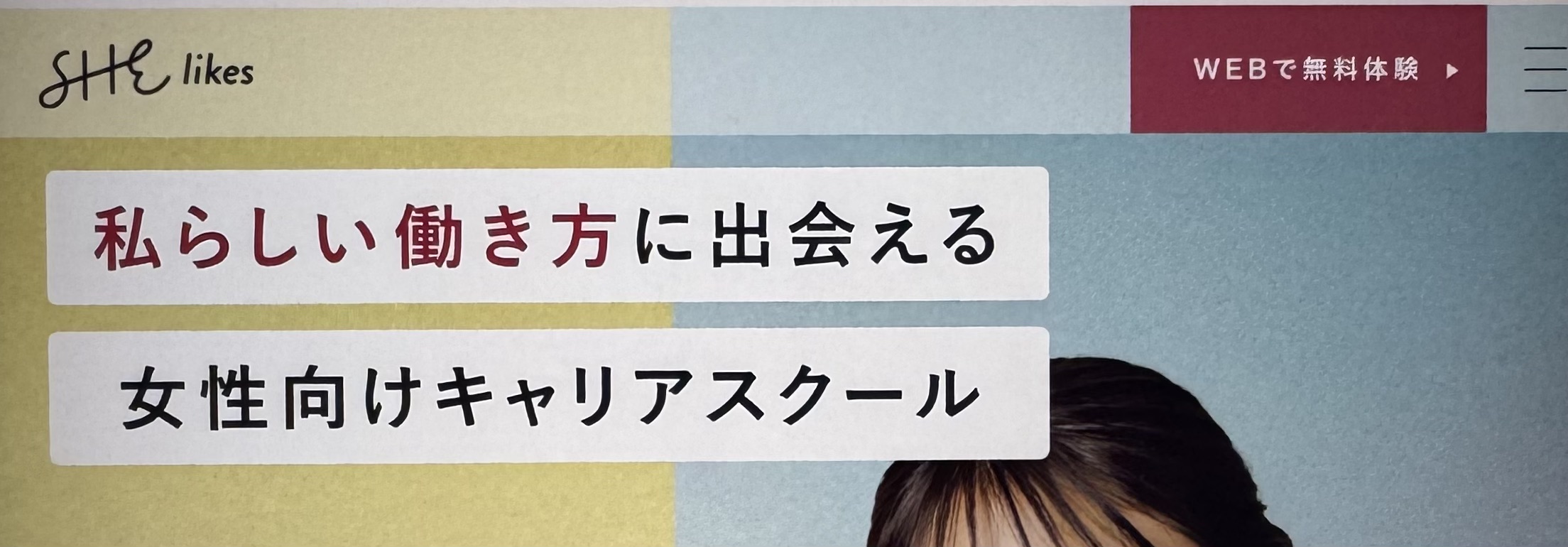 SHElikesの評判