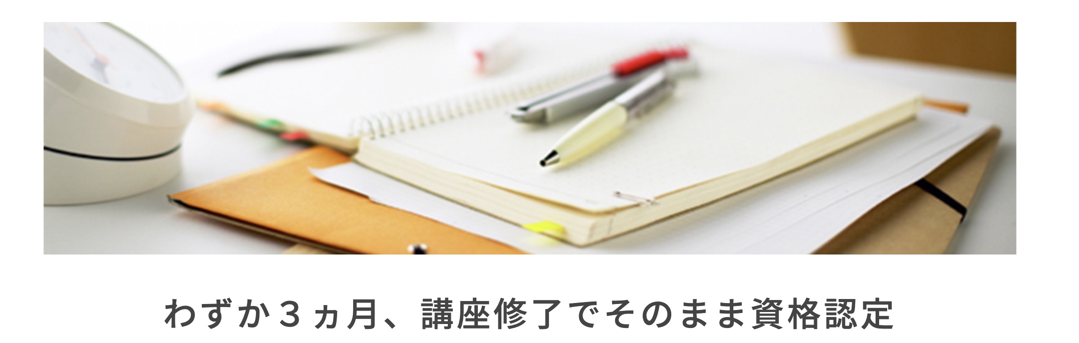ユーキャンのリンパケア講座の口コミ・評判は？合格率や仕事