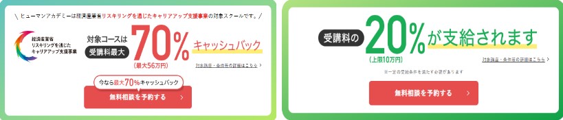 ヒューマンアカデミー3