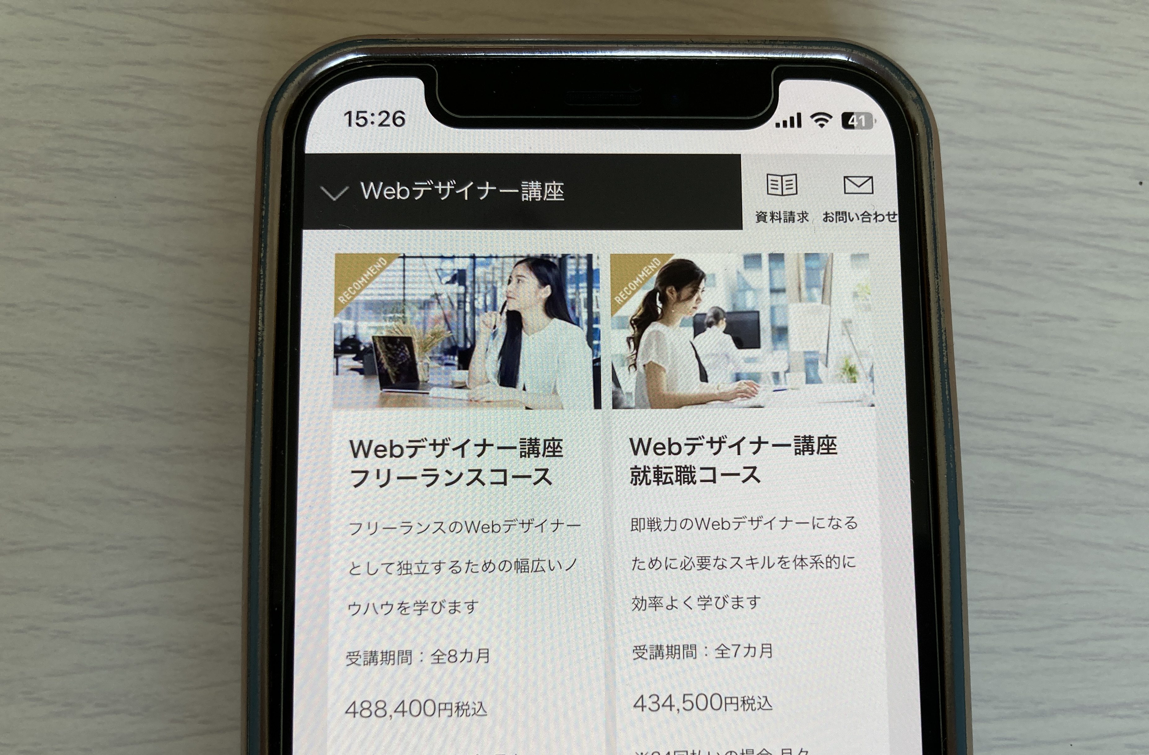デジハリONLINE
