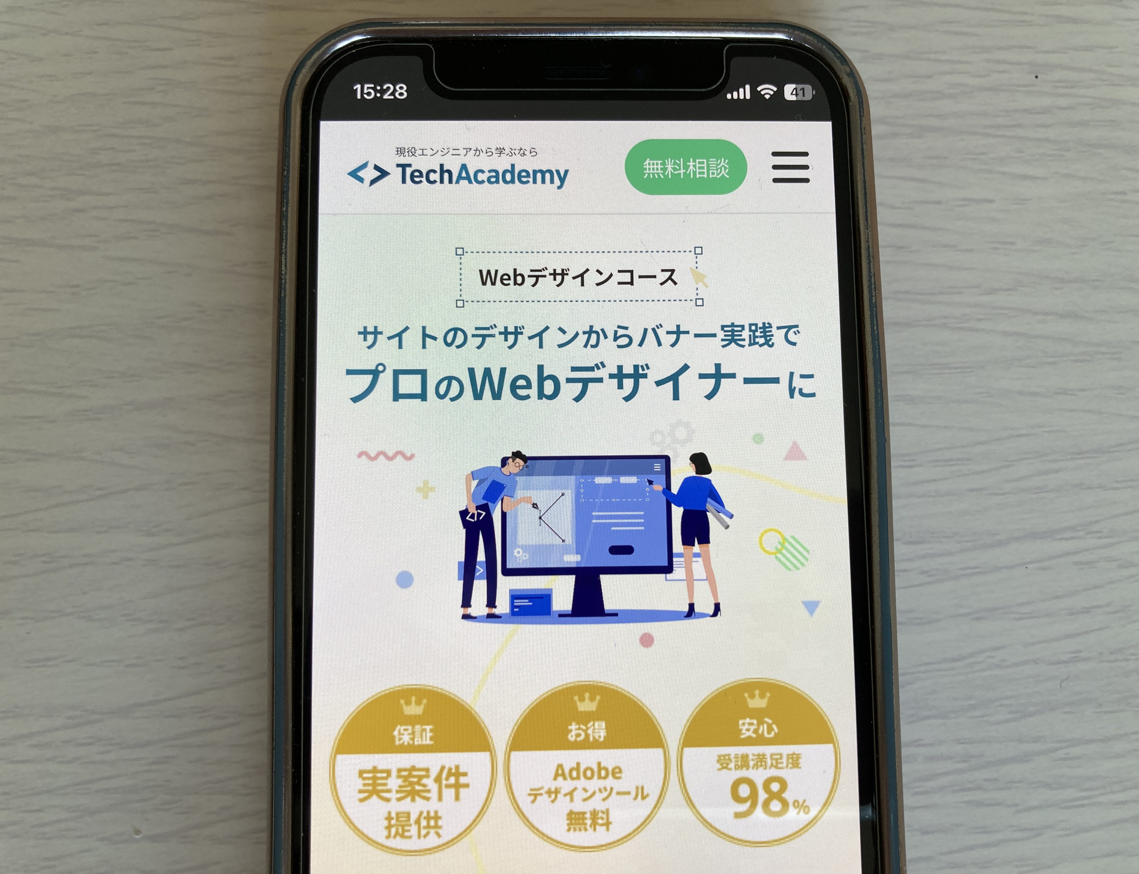 テックアカデミー1