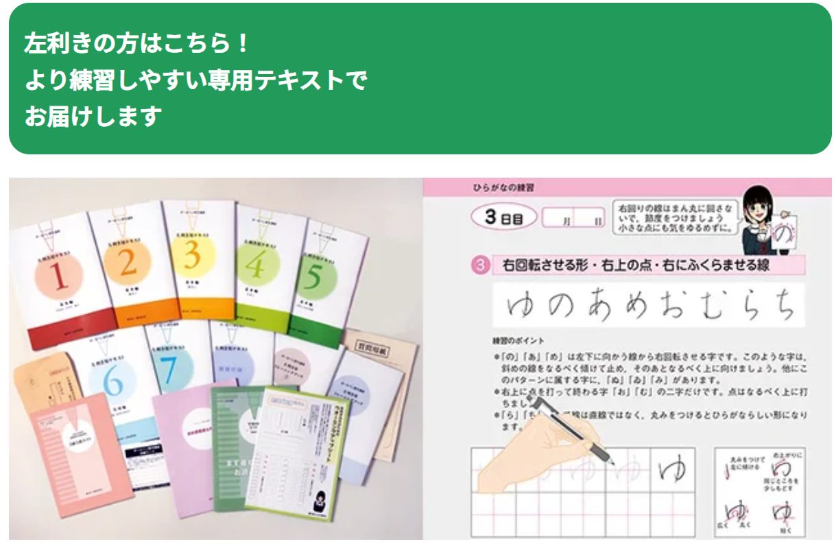 がくぶん 左利き用テキスト