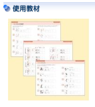 日本マンパワー 気軽に学ぶボールペン字&ふでペンの書き方コース 教材
